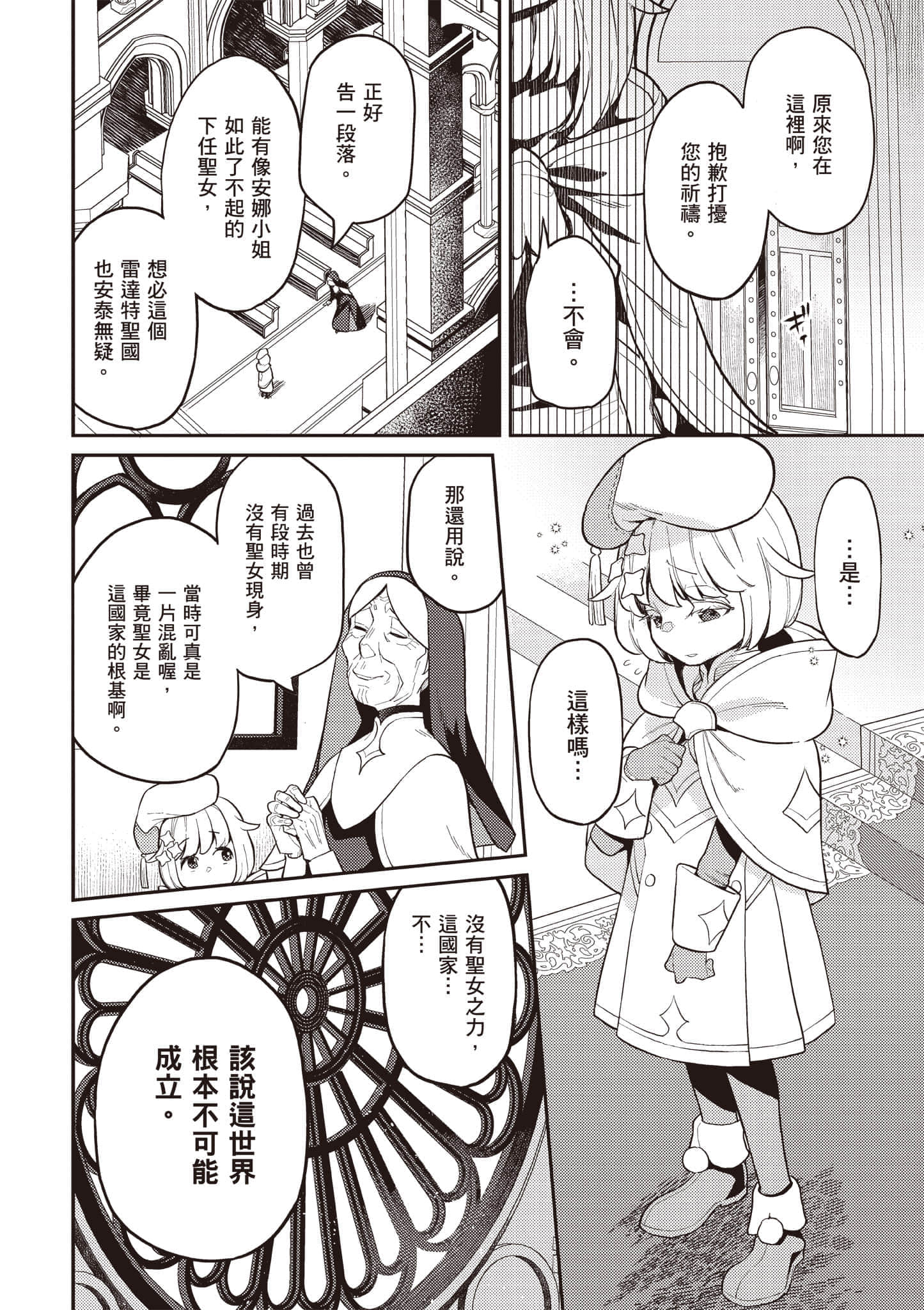 第 2 卷 第 11 页