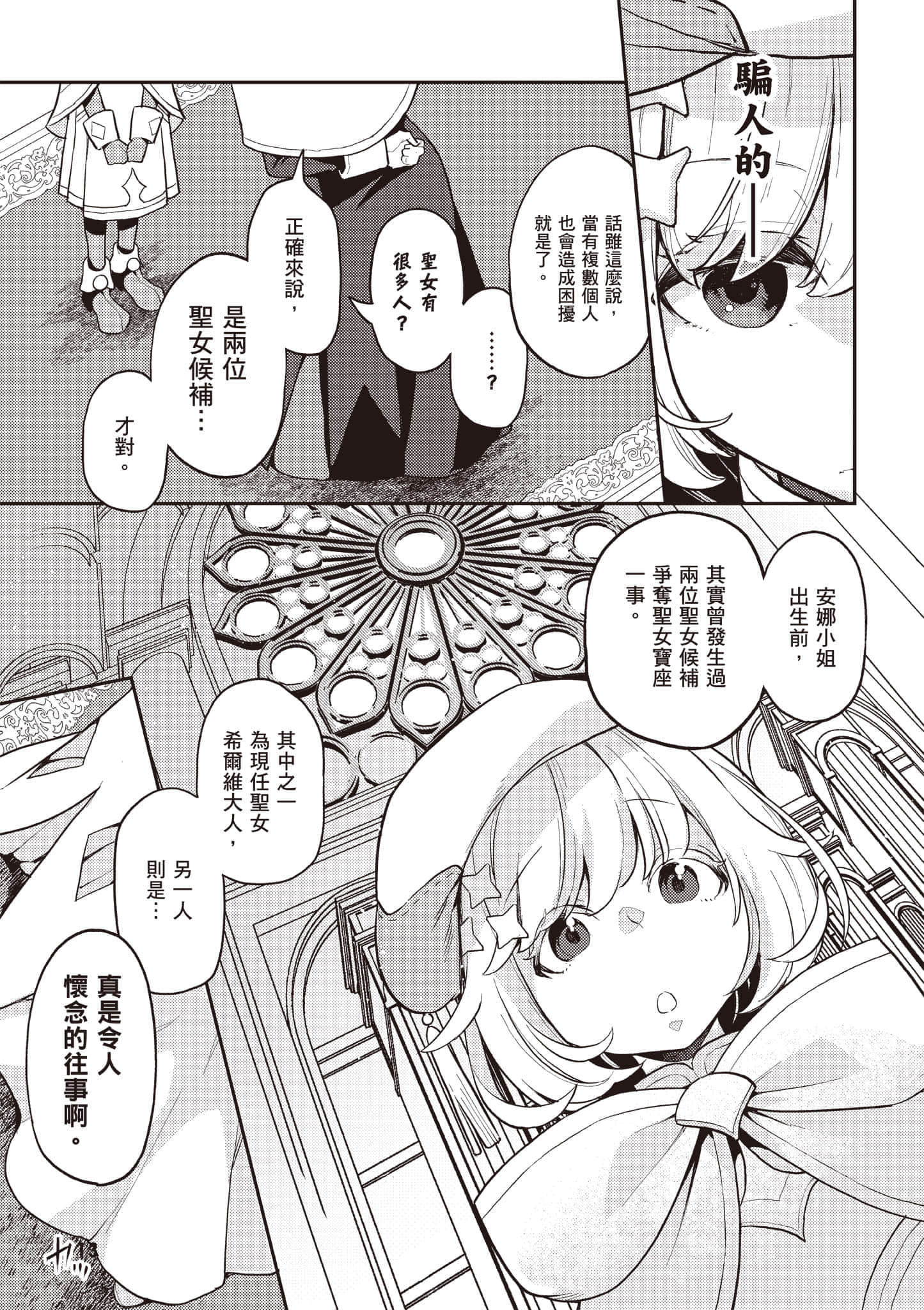 第 2 卷 第 14 页