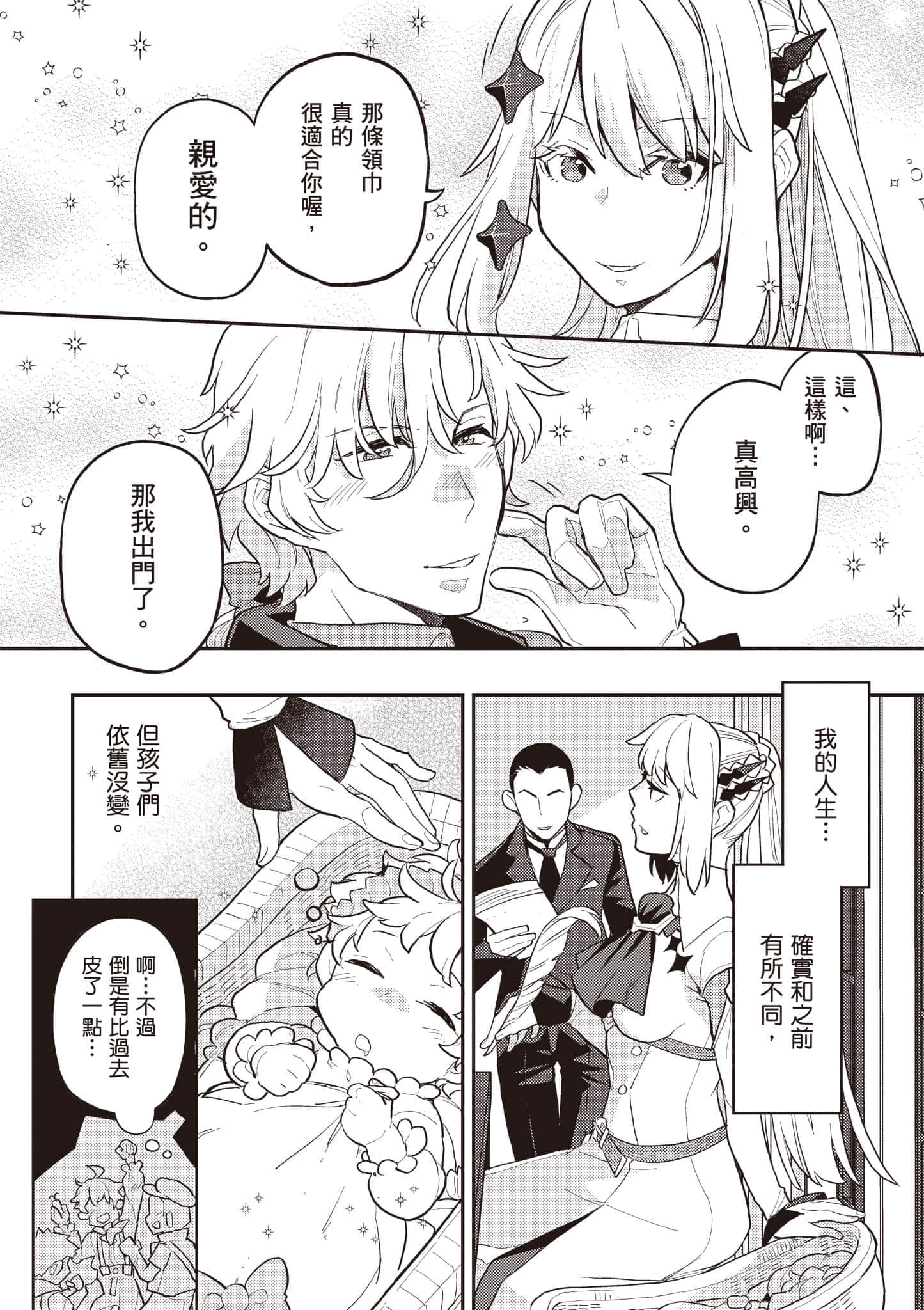 第 2 卷 第 23 页