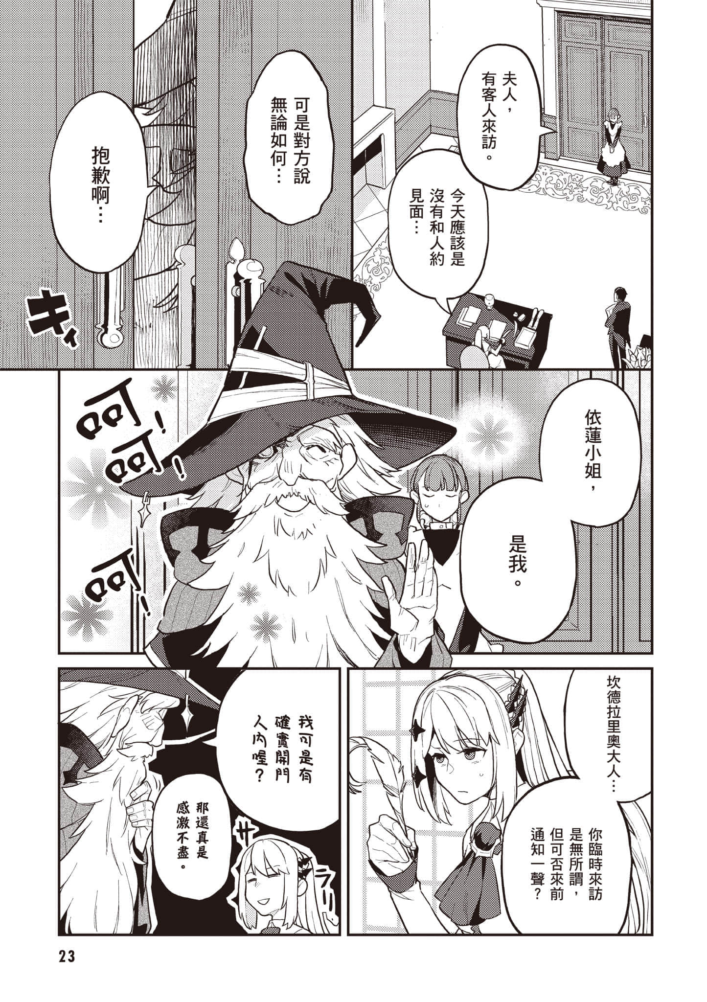 第 2 卷 第 24 页