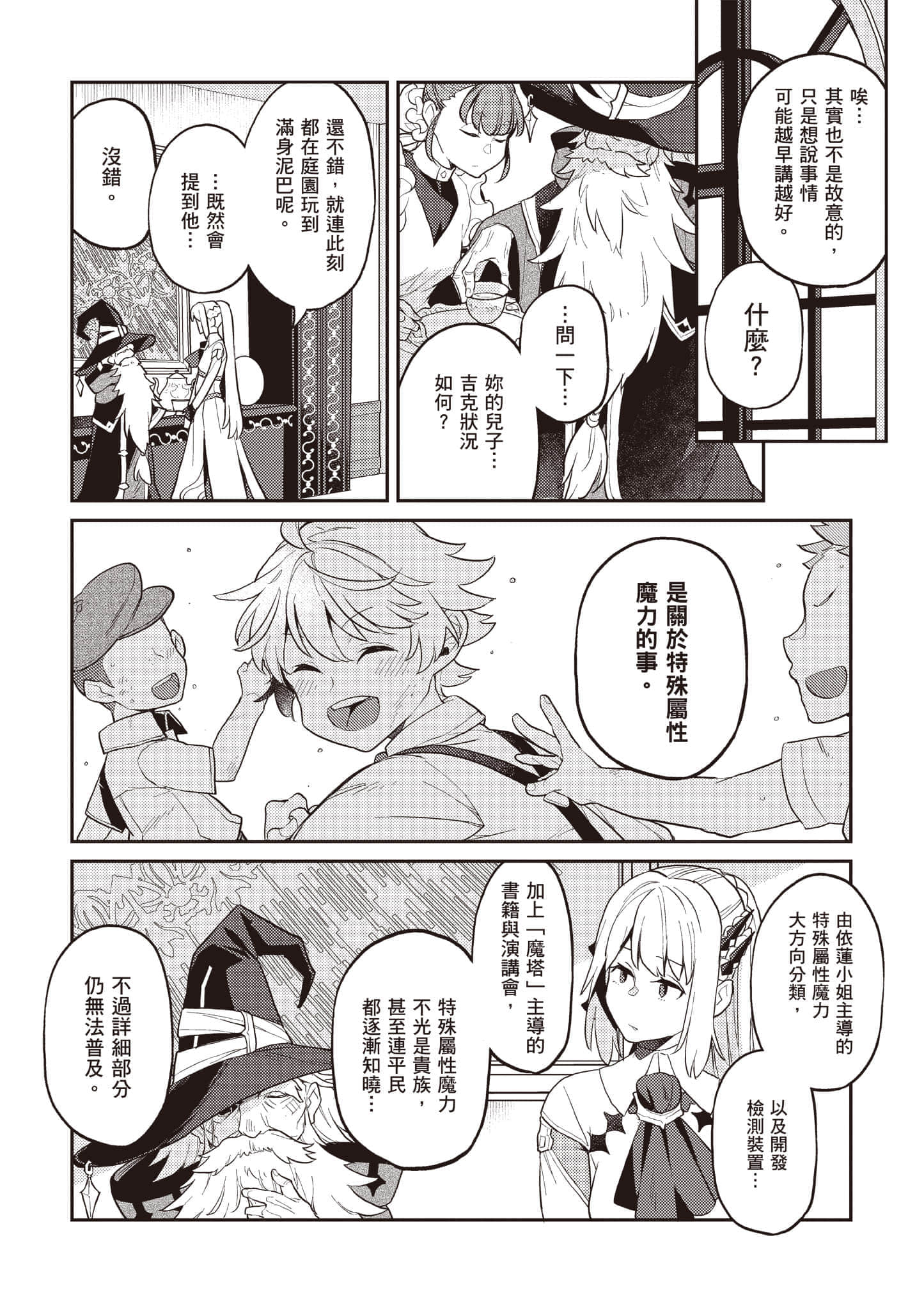 第 2 卷 第 25 页