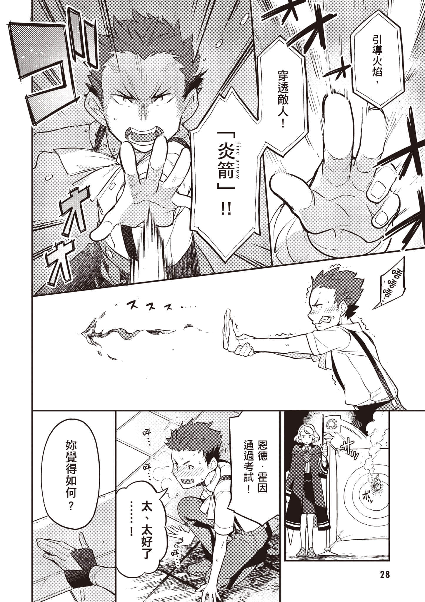 第 2 卷 第 29 页