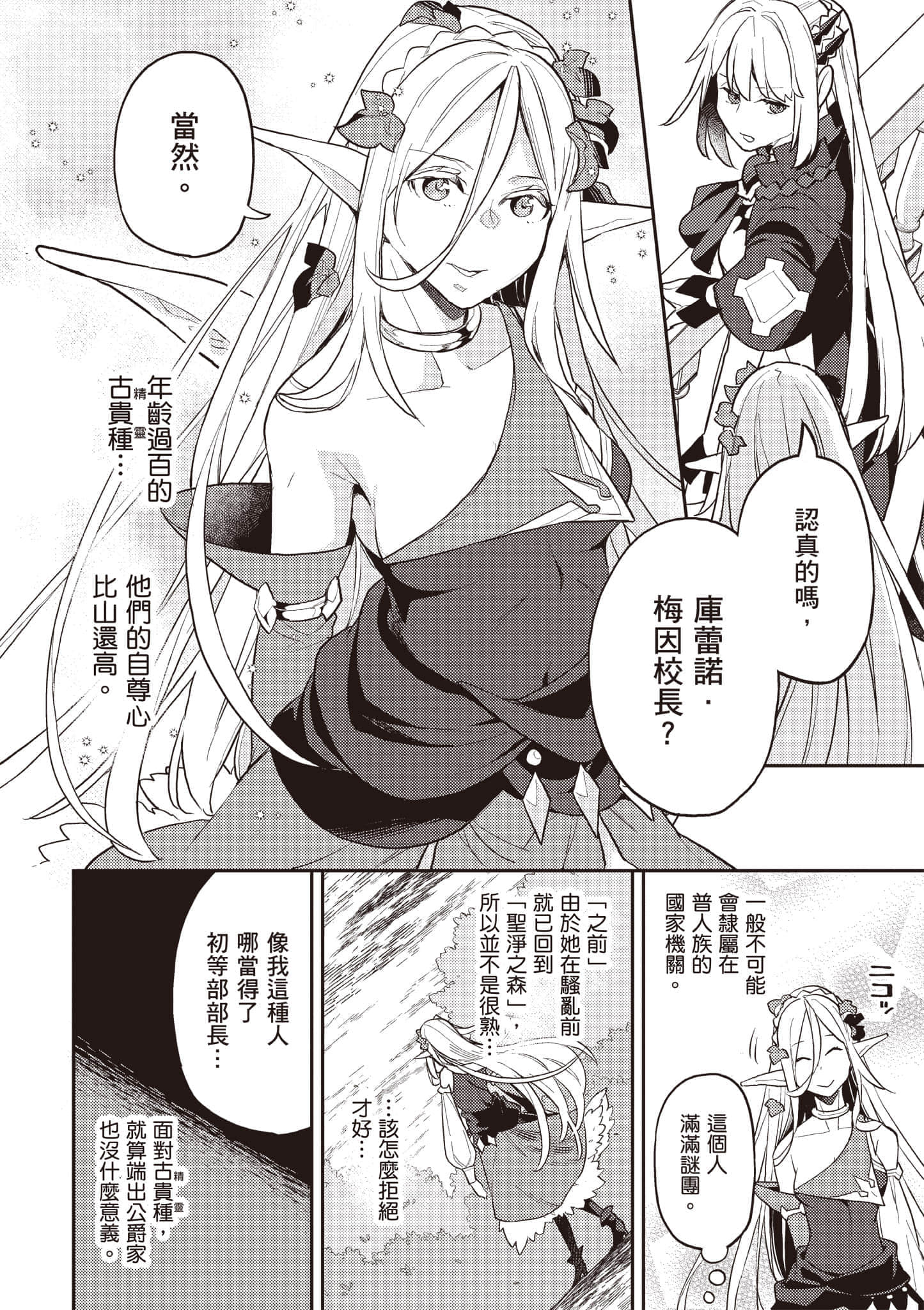 第 2 卷 第 31 页