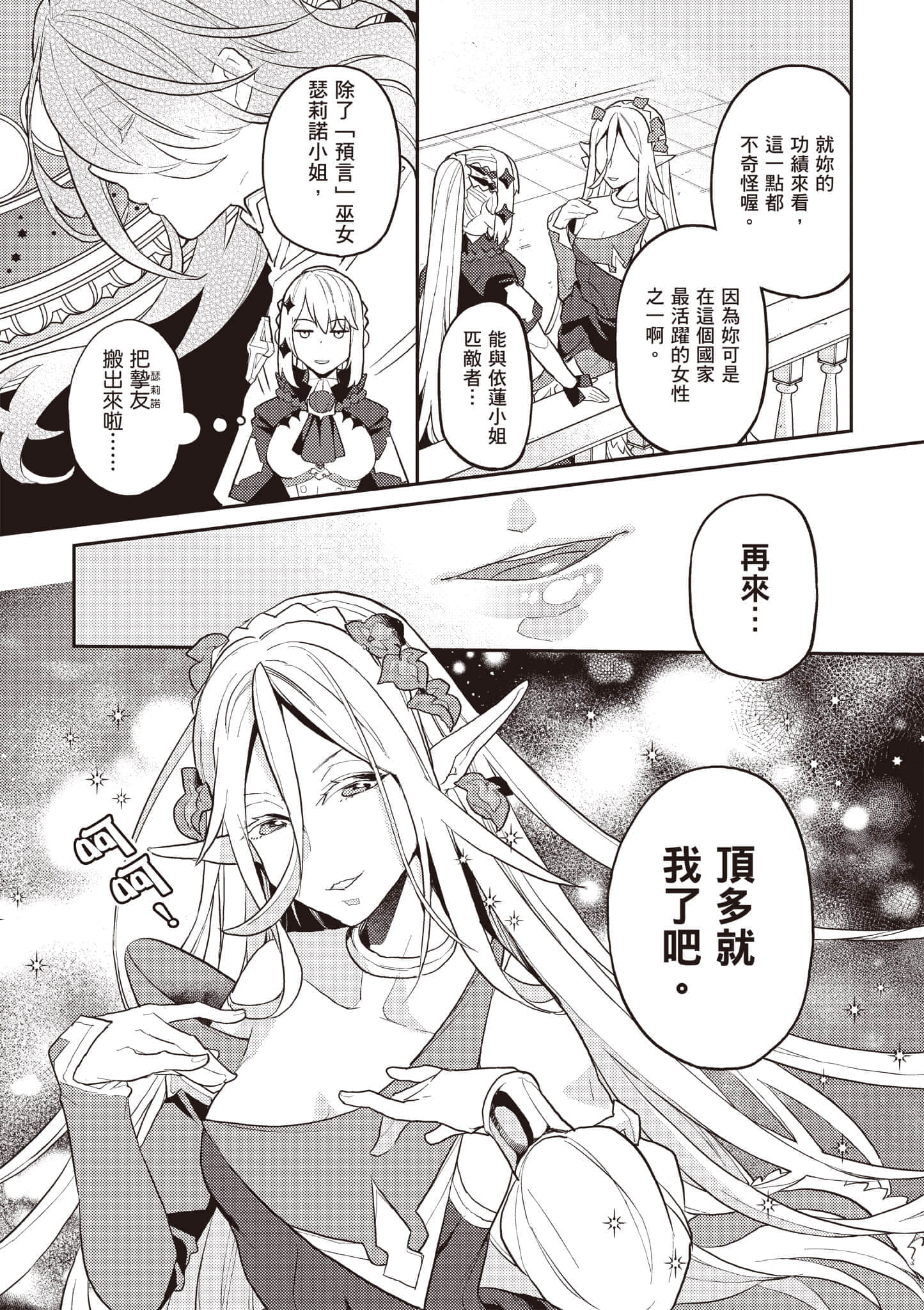 第 2 卷 第 32 页