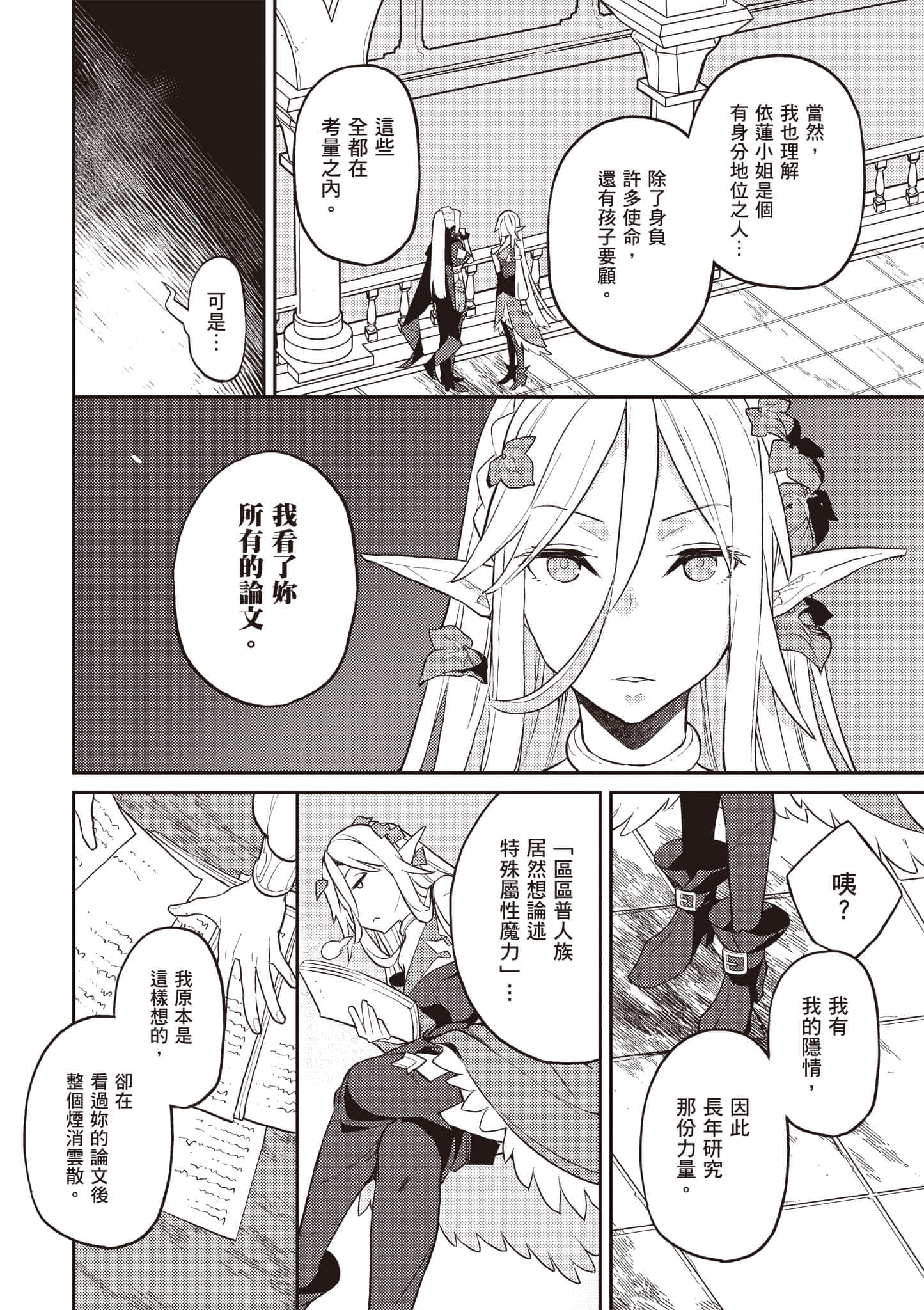 第 2 卷 第 33 页