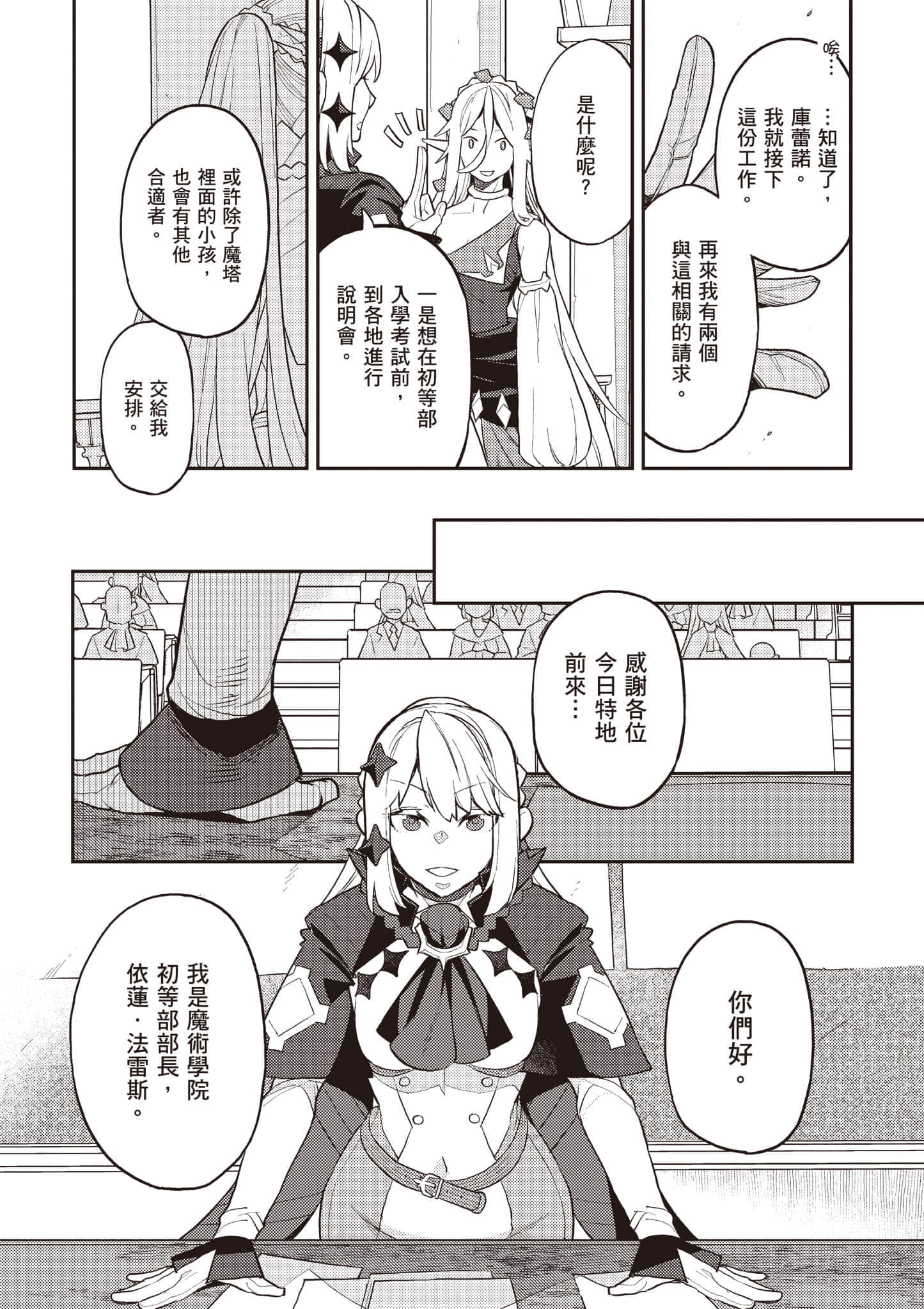 第 2 卷 第 36 页