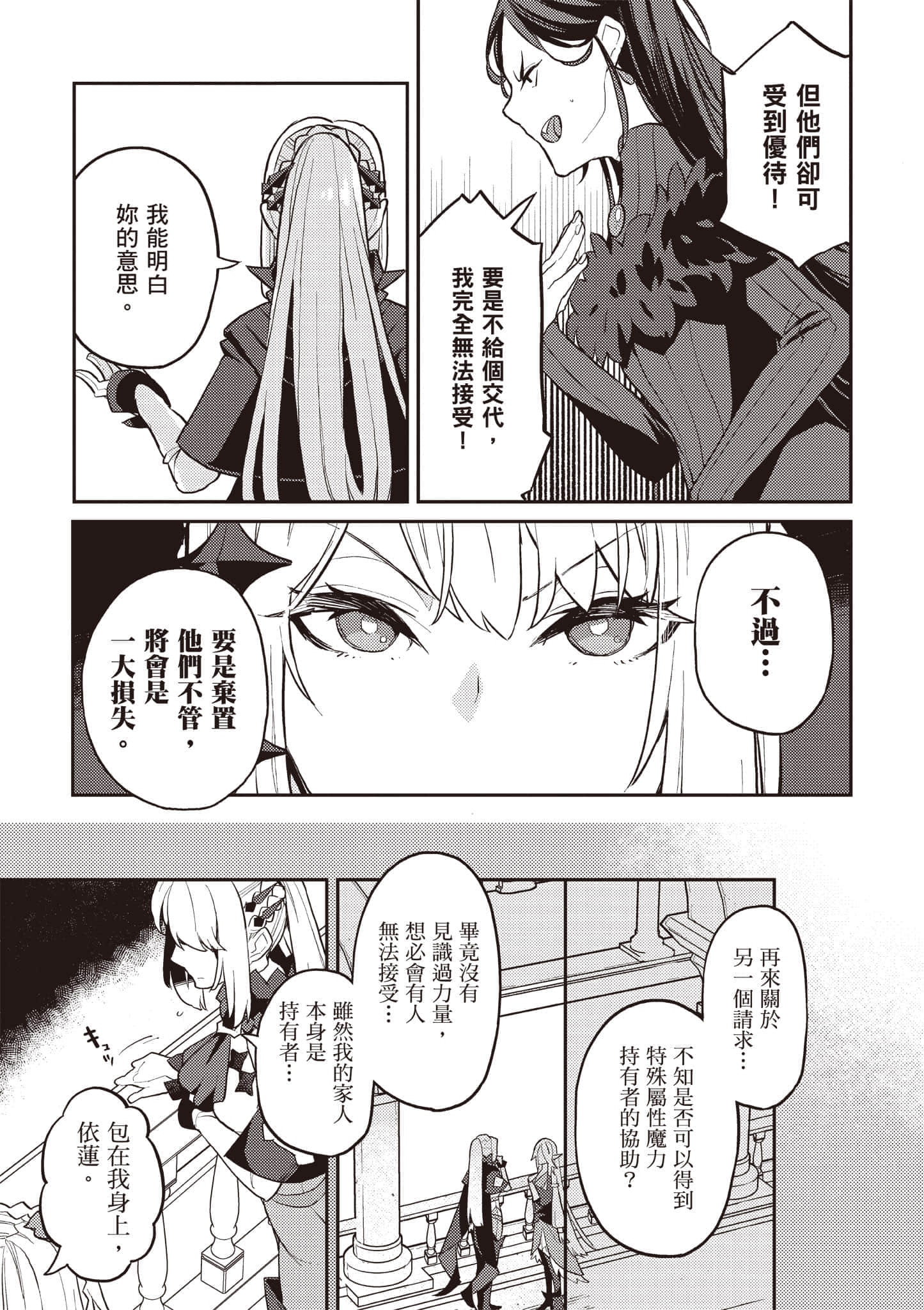第 2 卷 第 38 页