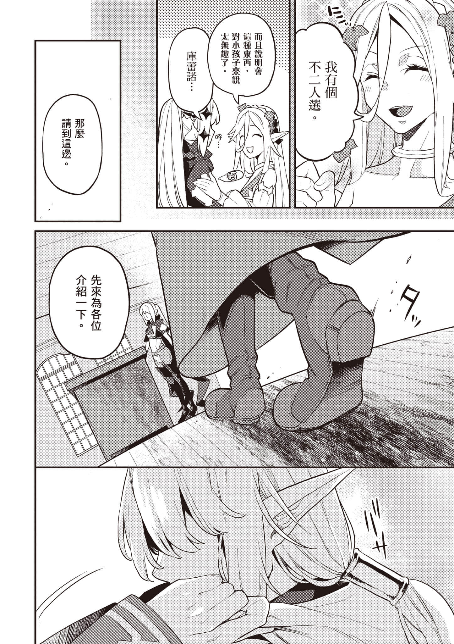 第 2 卷 第 39 页