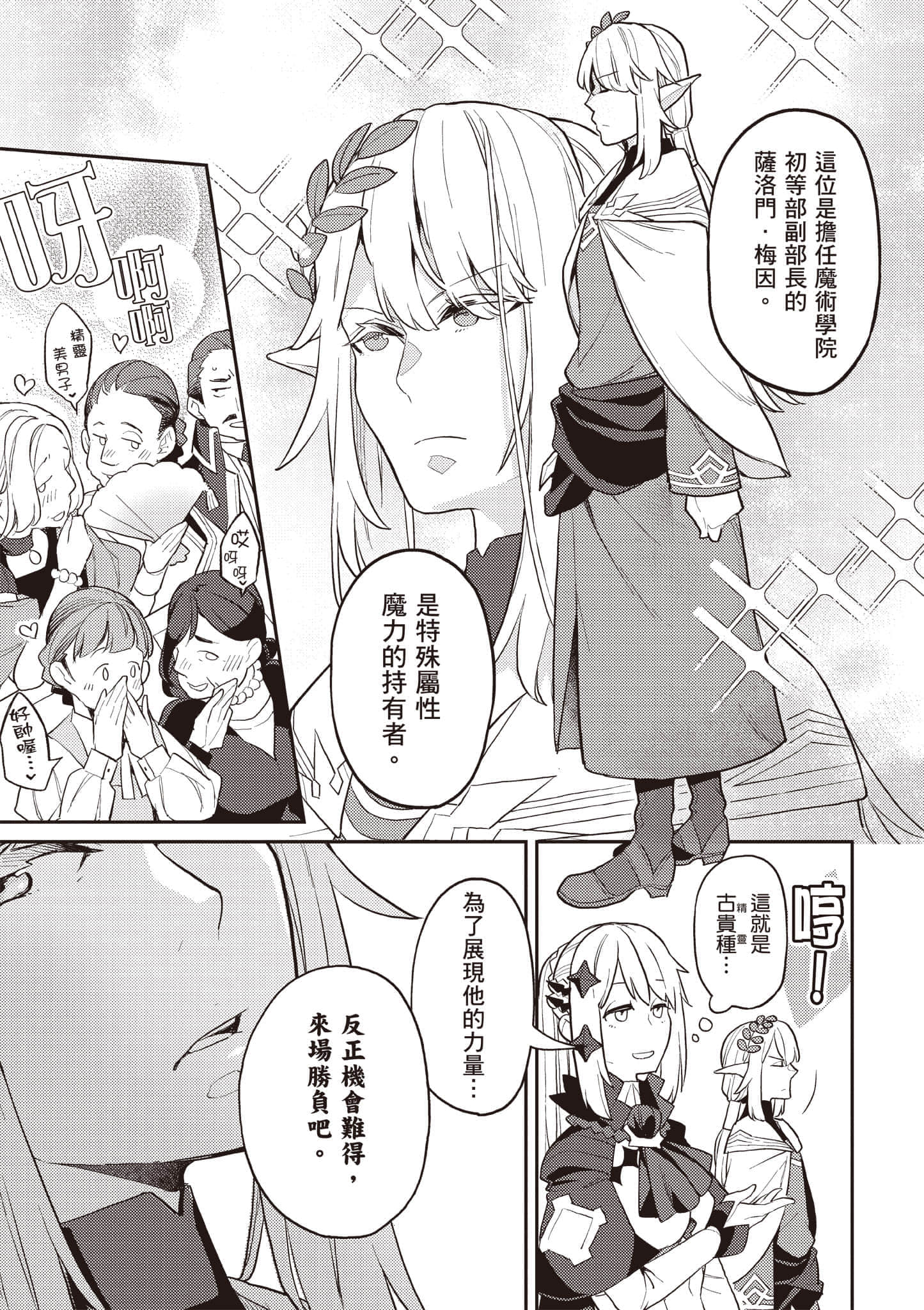 第 2 卷 第 40 页