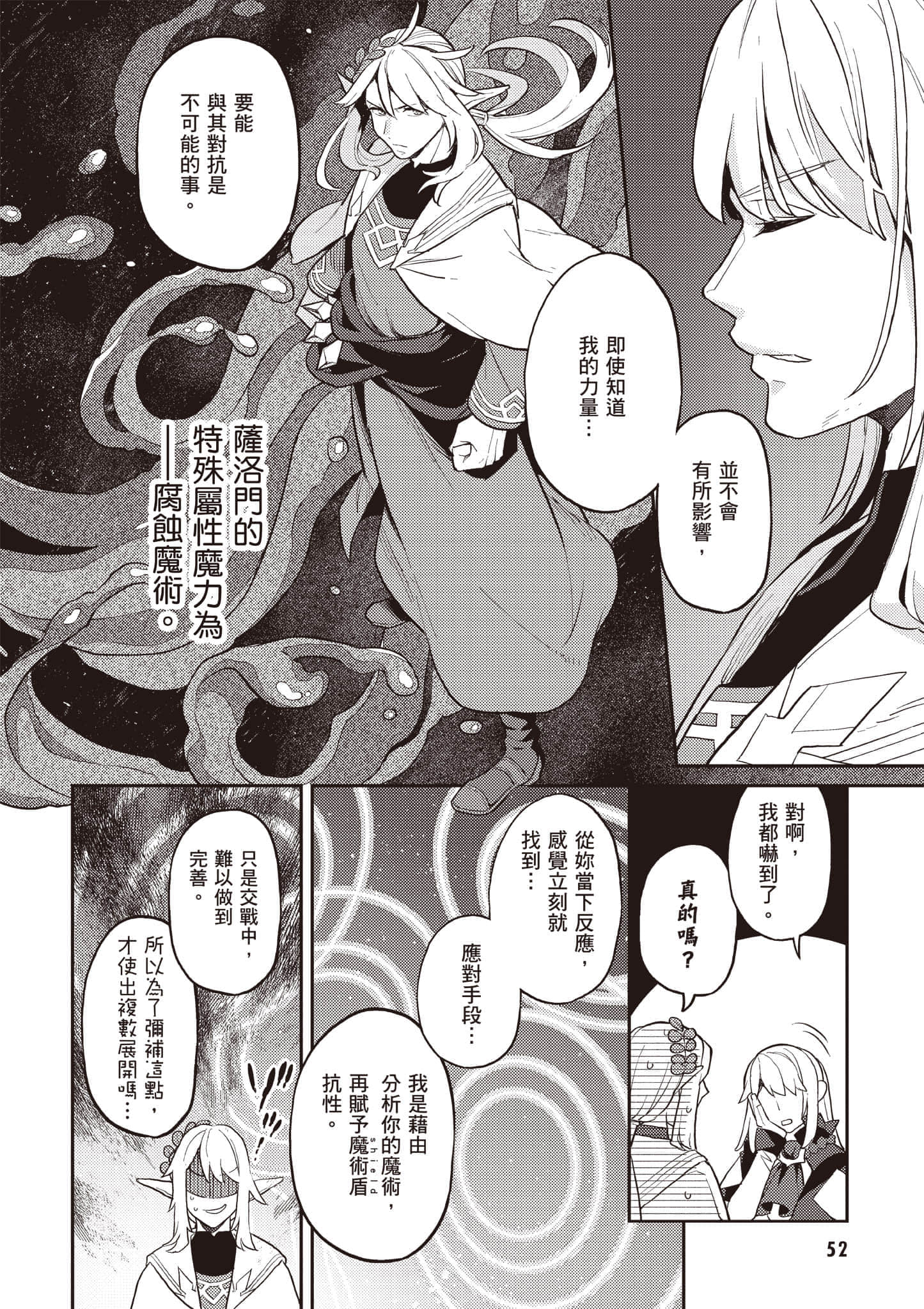 第 2 卷 第 53 页