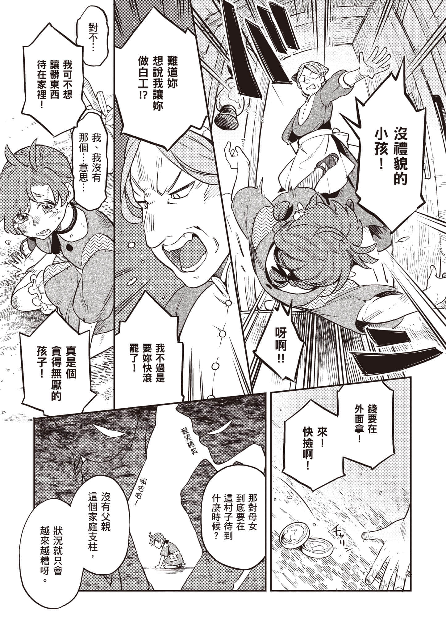 第 2 卷 第 58 页