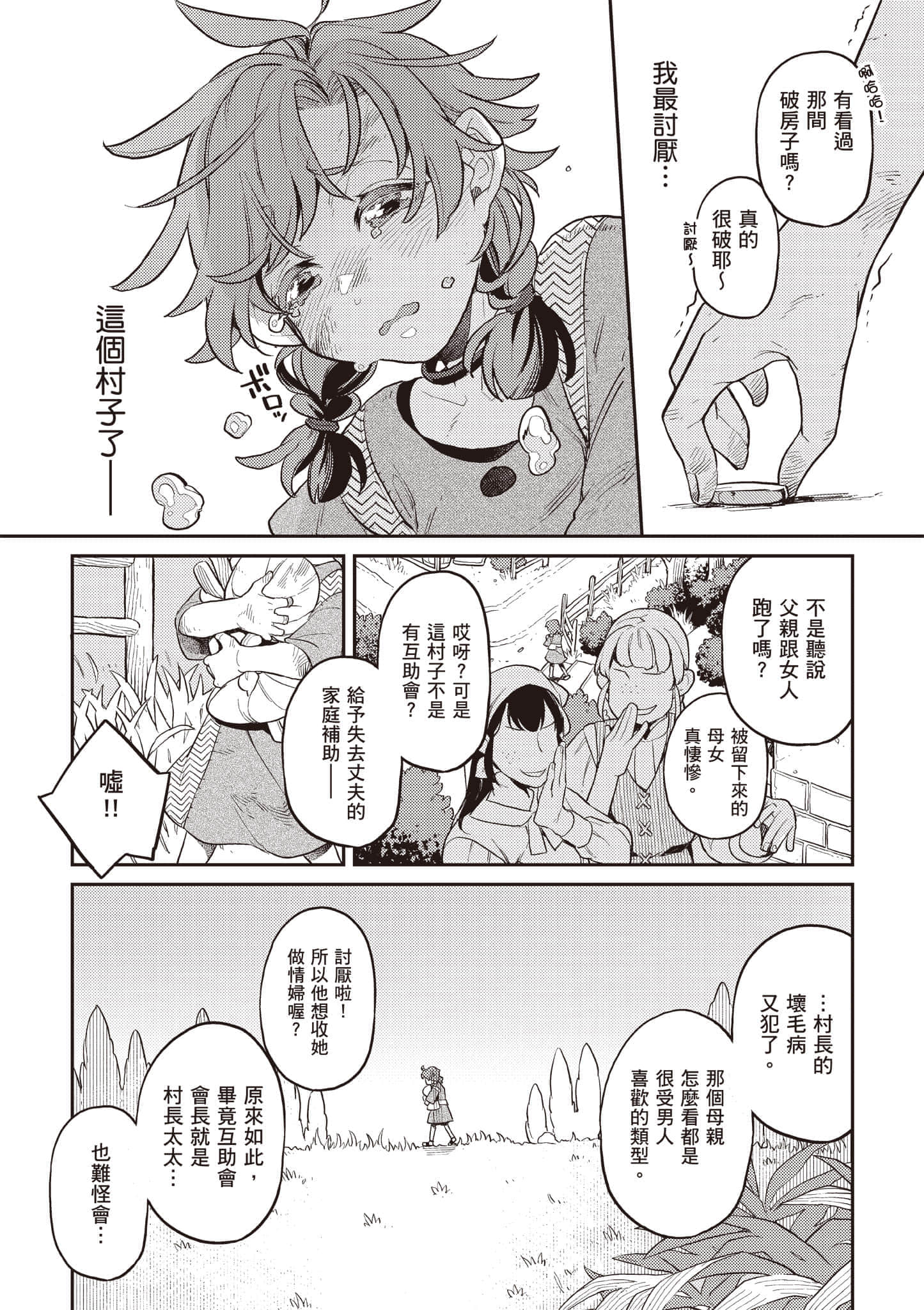 第 2 卷 第 59 页