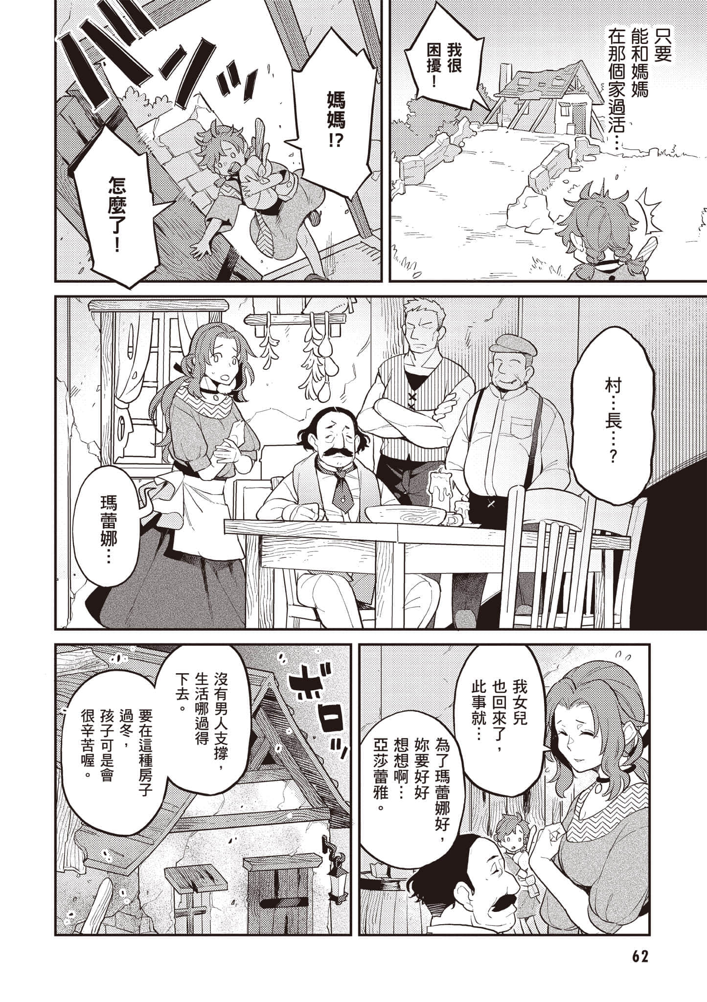 第 2 卷 第 63 页