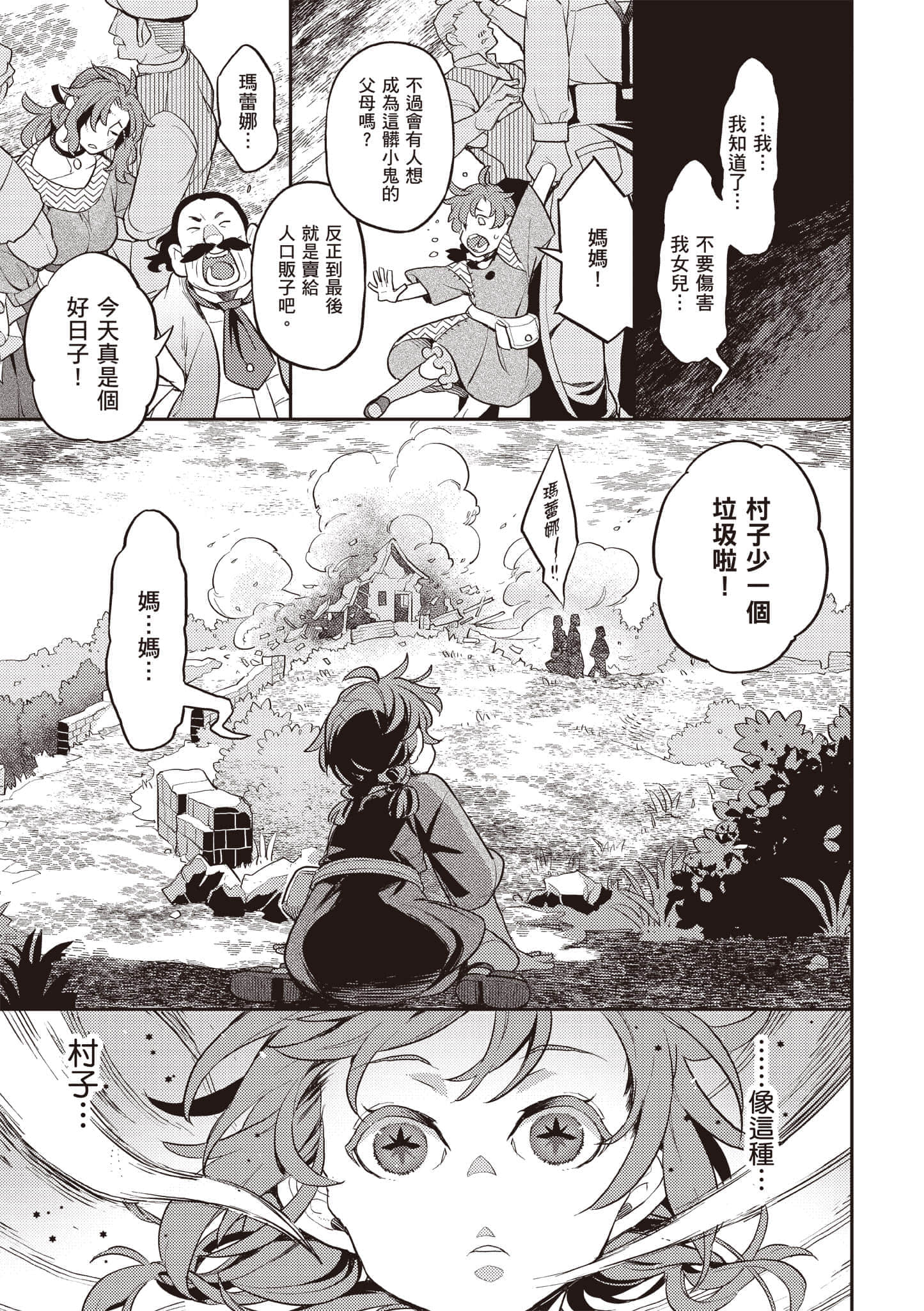 第 2 卷 第 66 页