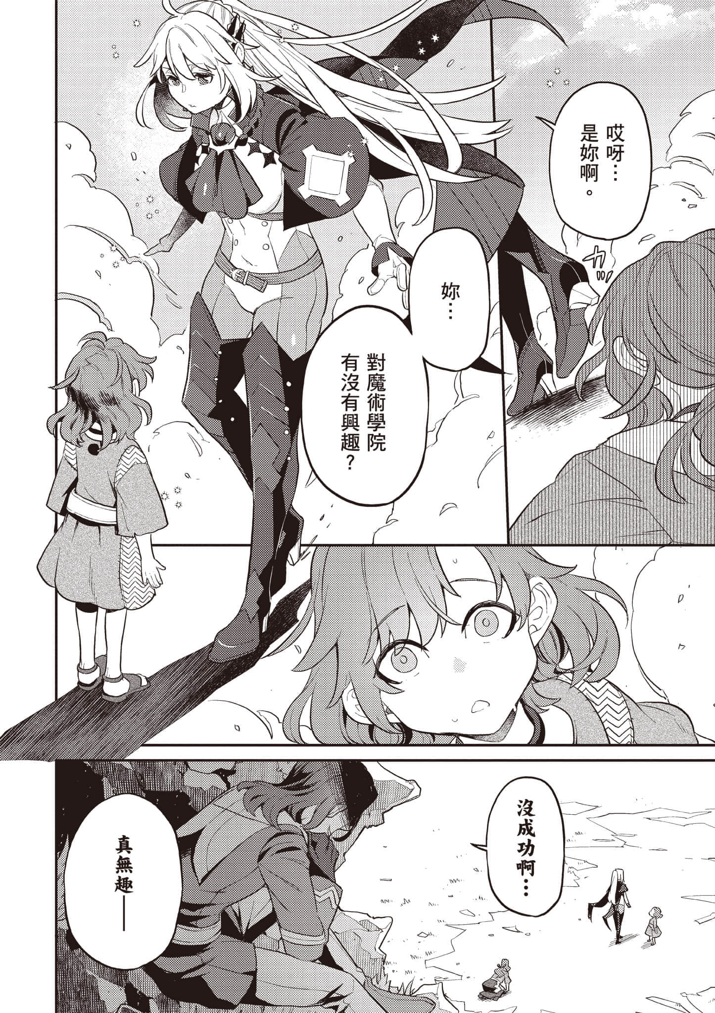 第 2 卷 第 71 页