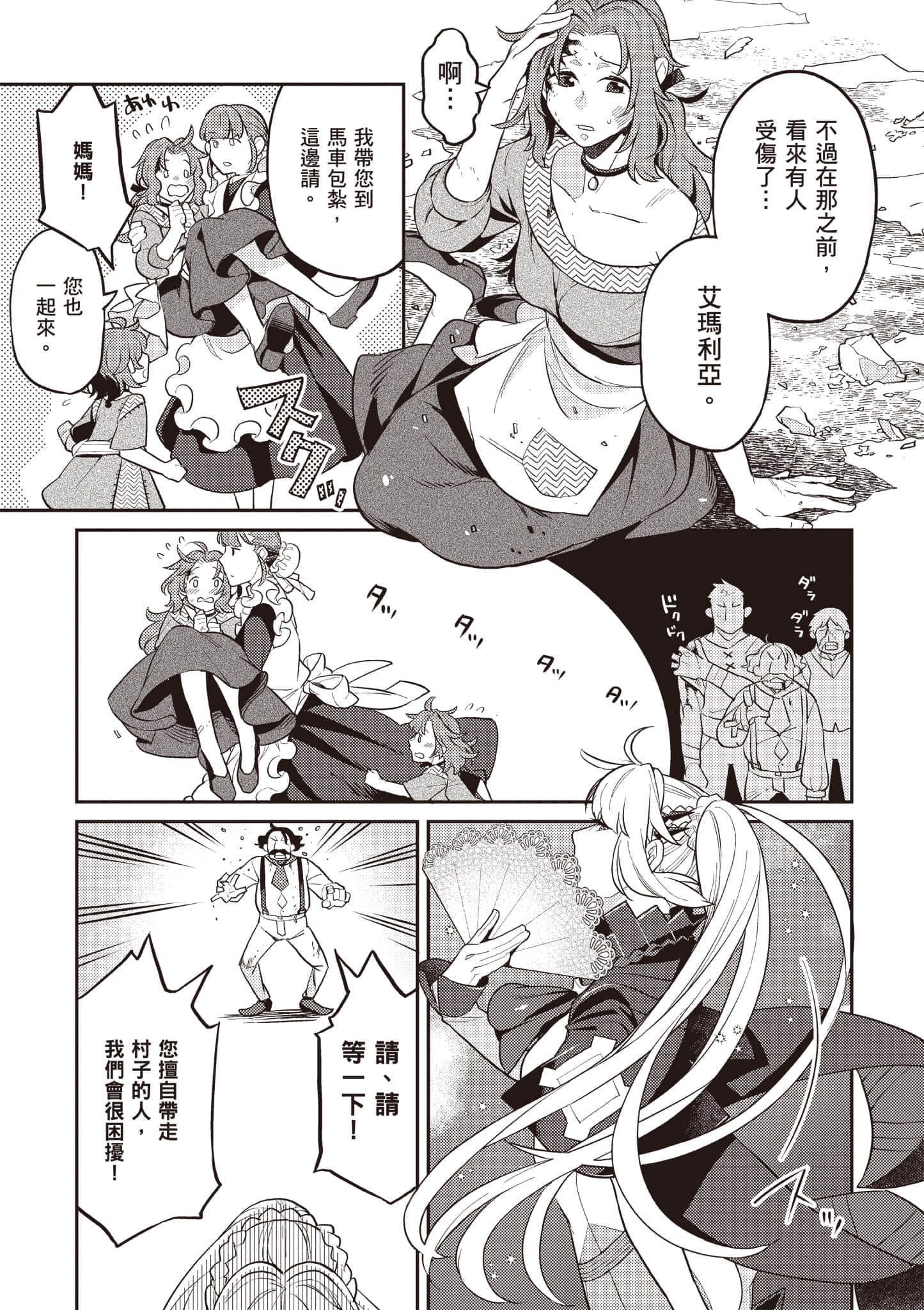 第 2 卷 第 72 页