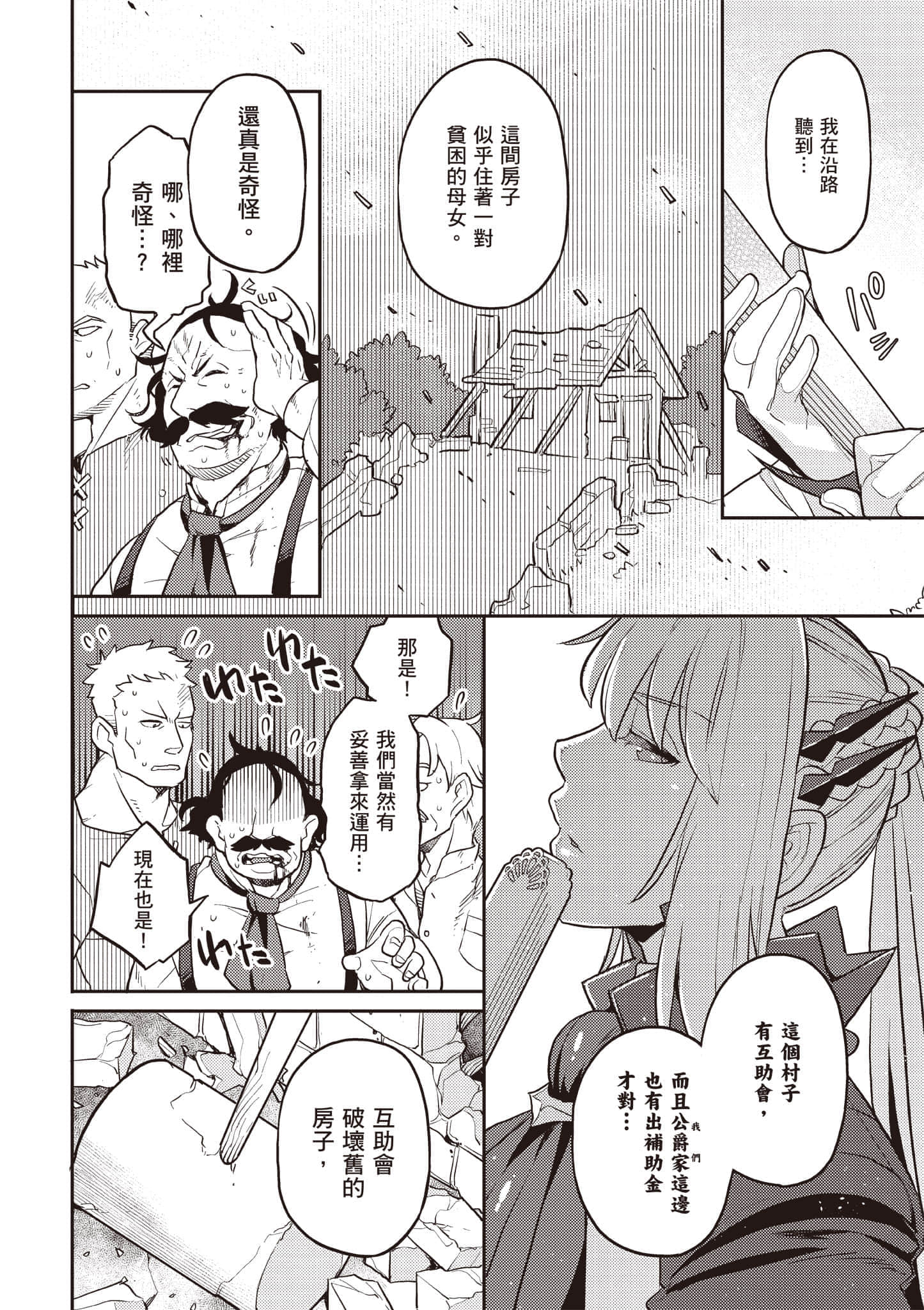 第 2 卷 第 73 页