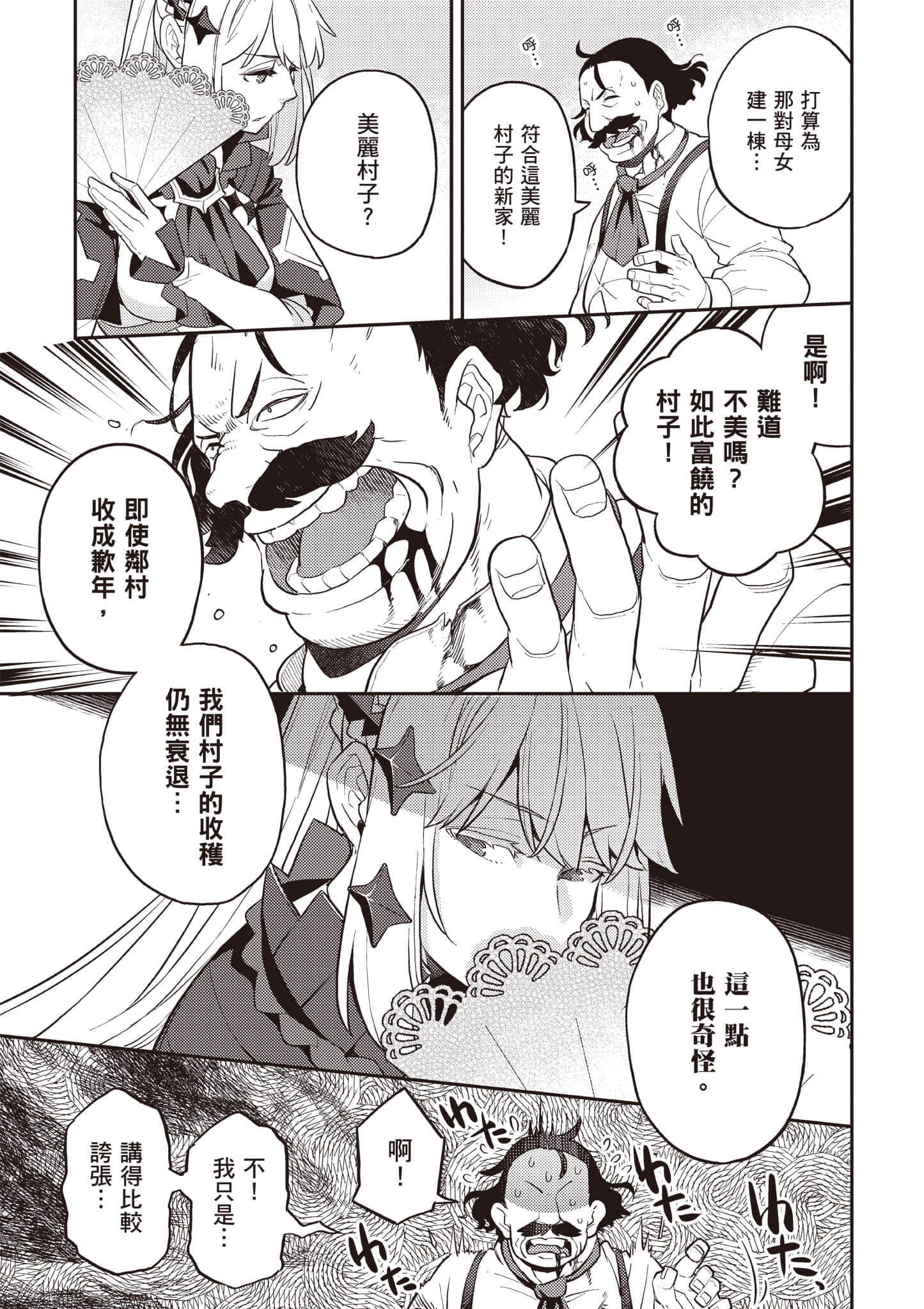 第 2 卷 第 74 页