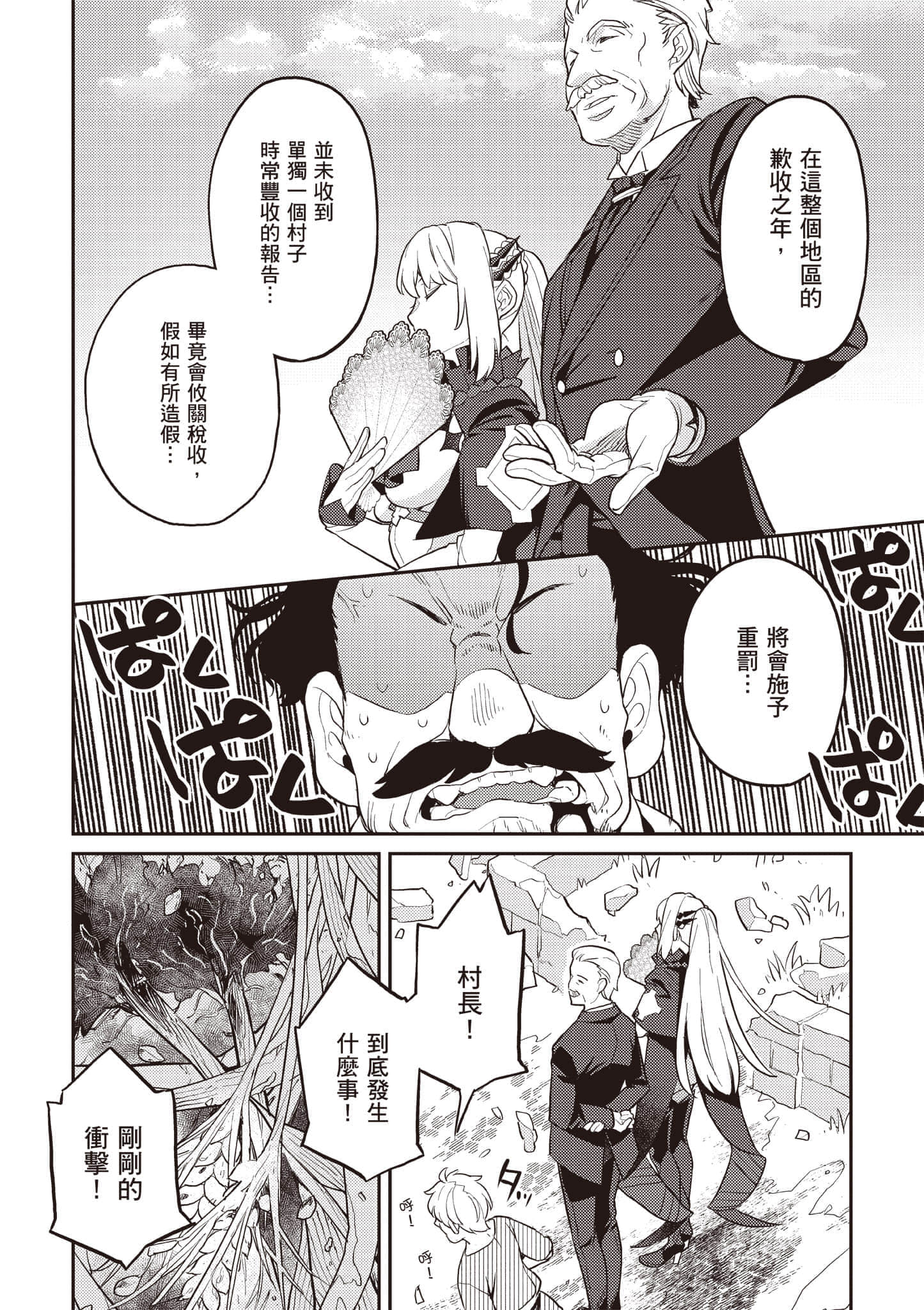 第 2 卷 第 75 页