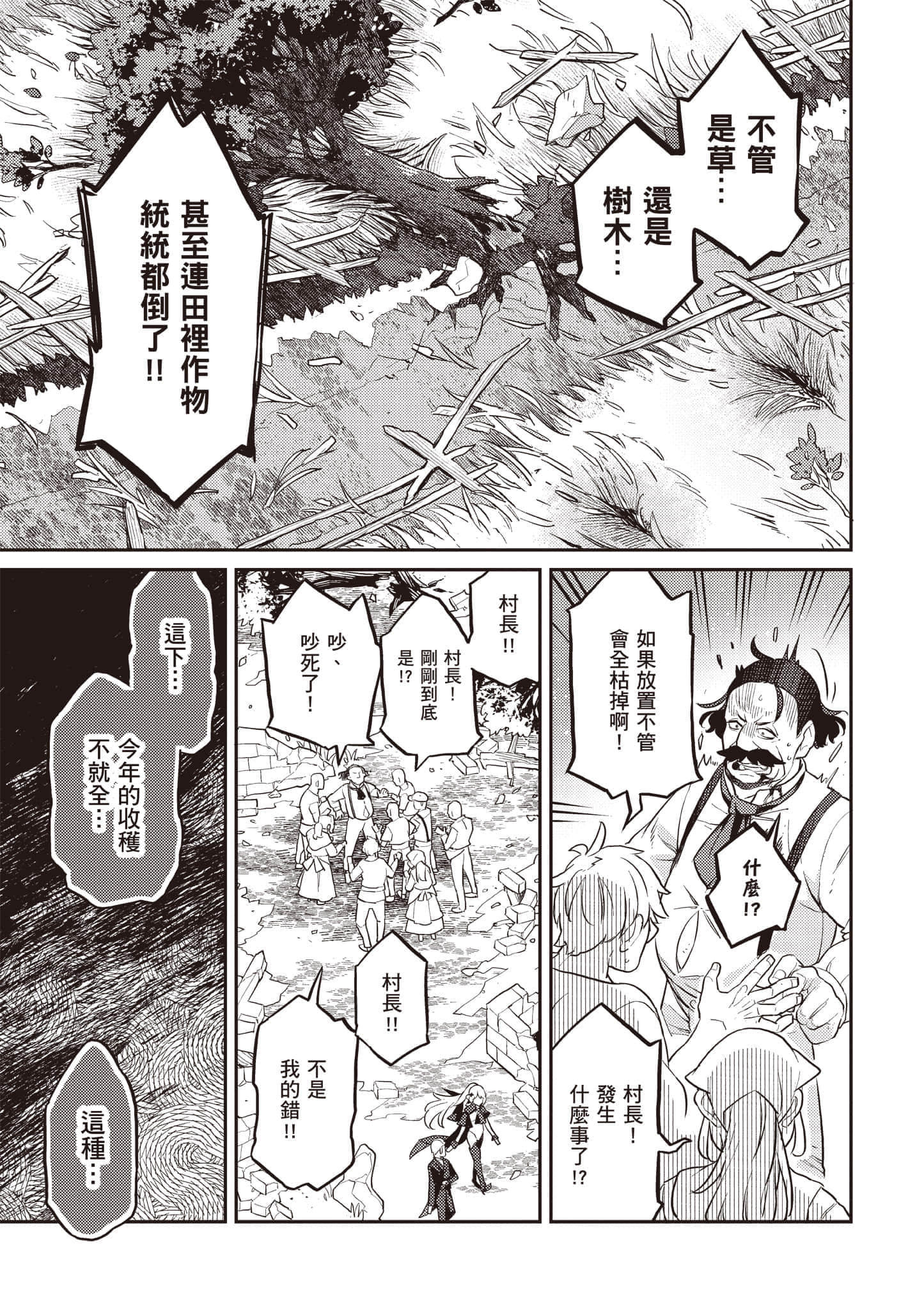 第 2 卷 第 76 页