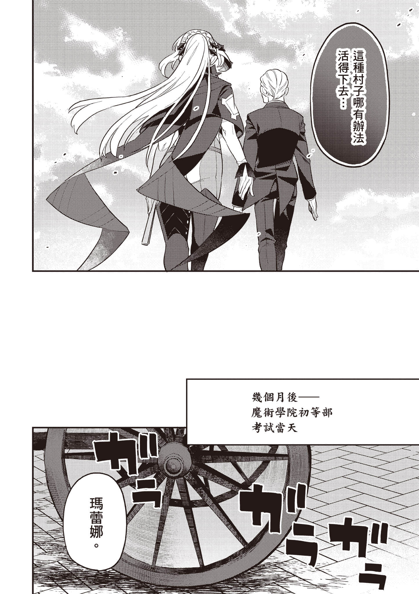 第 2 卷 第 77 页