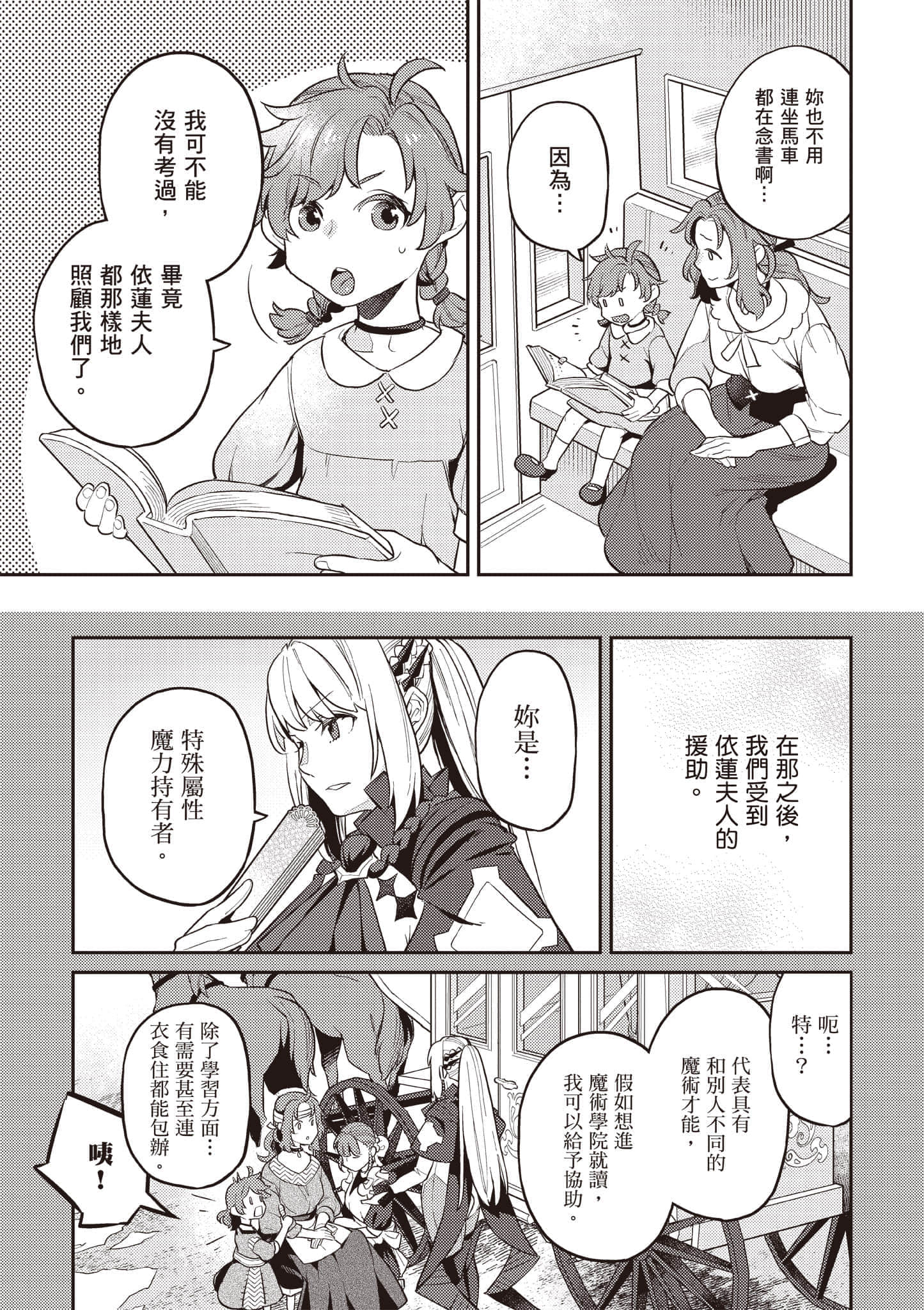 第 2 卷 第 78 页