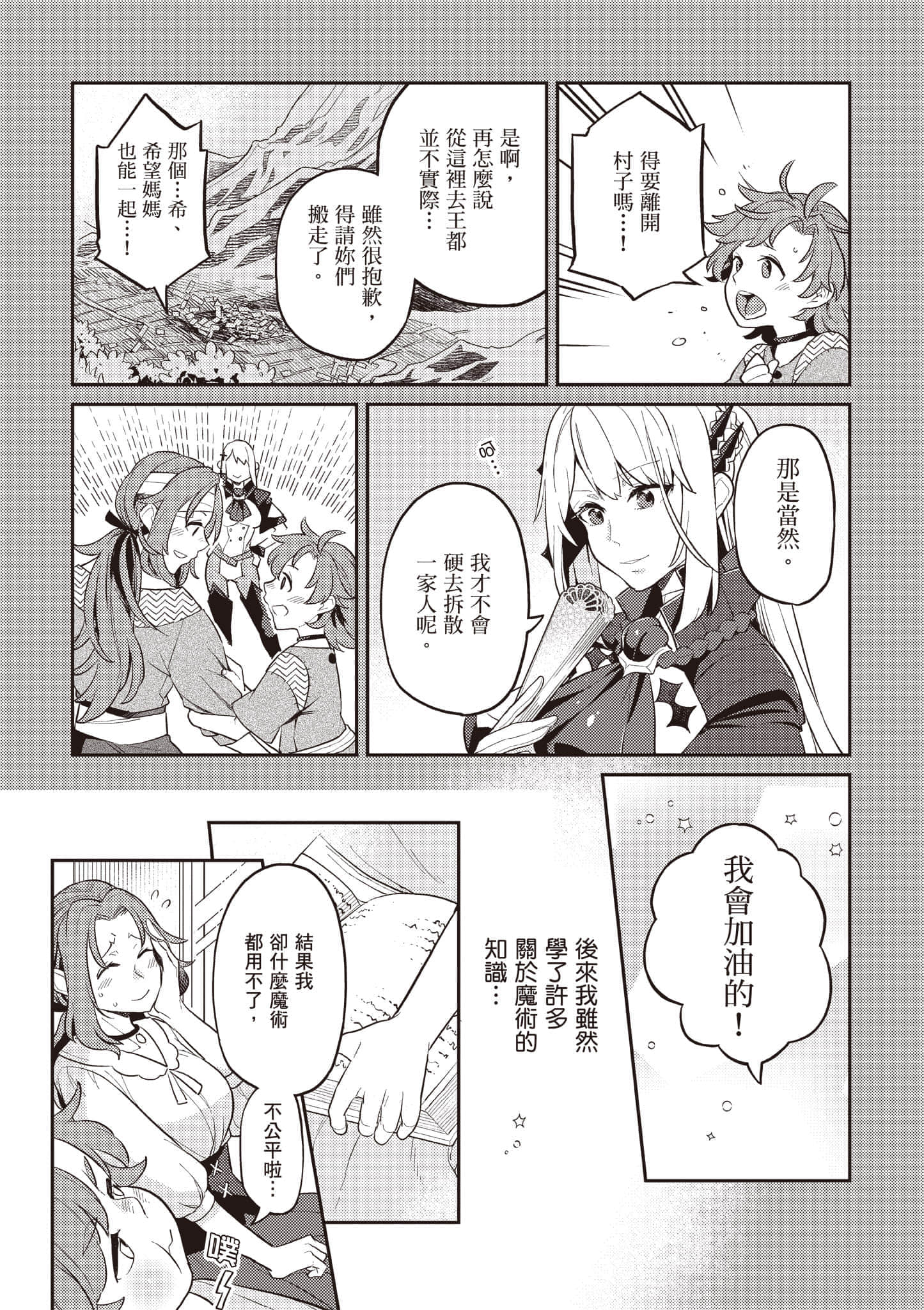 第 2 卷 第 79 页