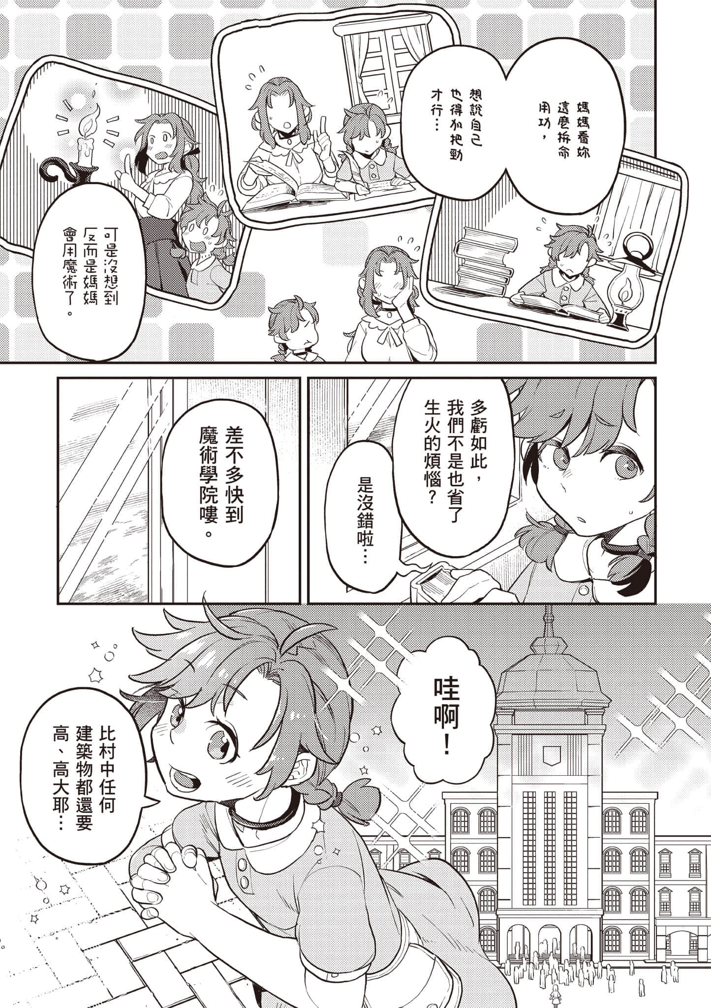 第 2 卷 第 80 页