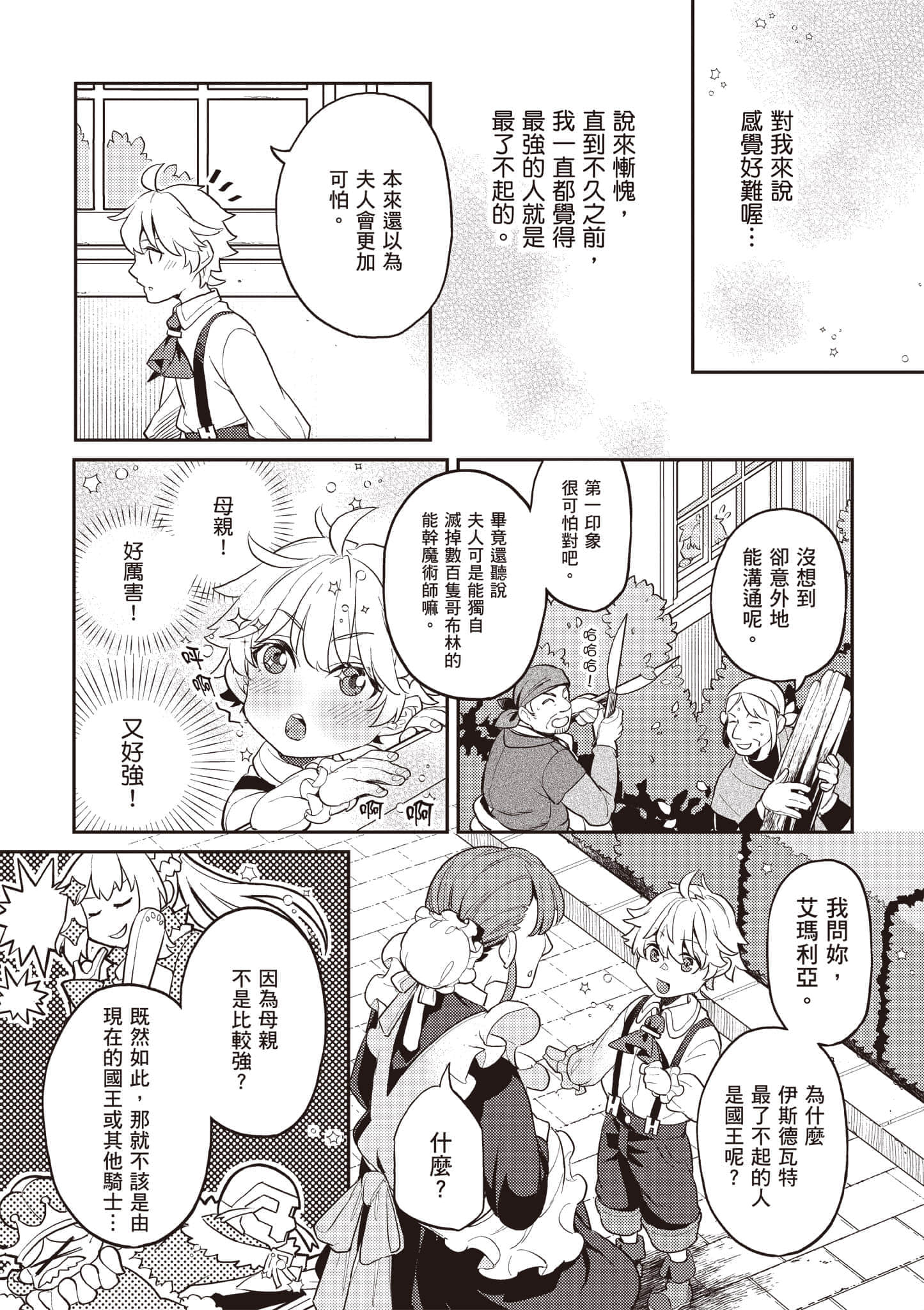 第 2 卷 第 84 页