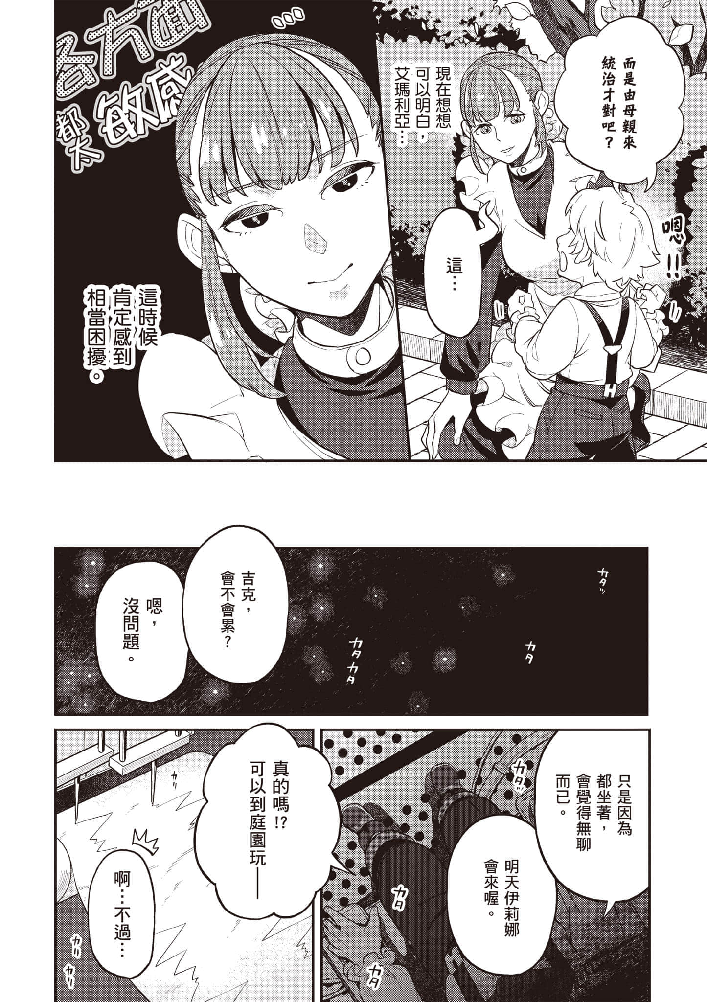 第 2 卷 第 85 页