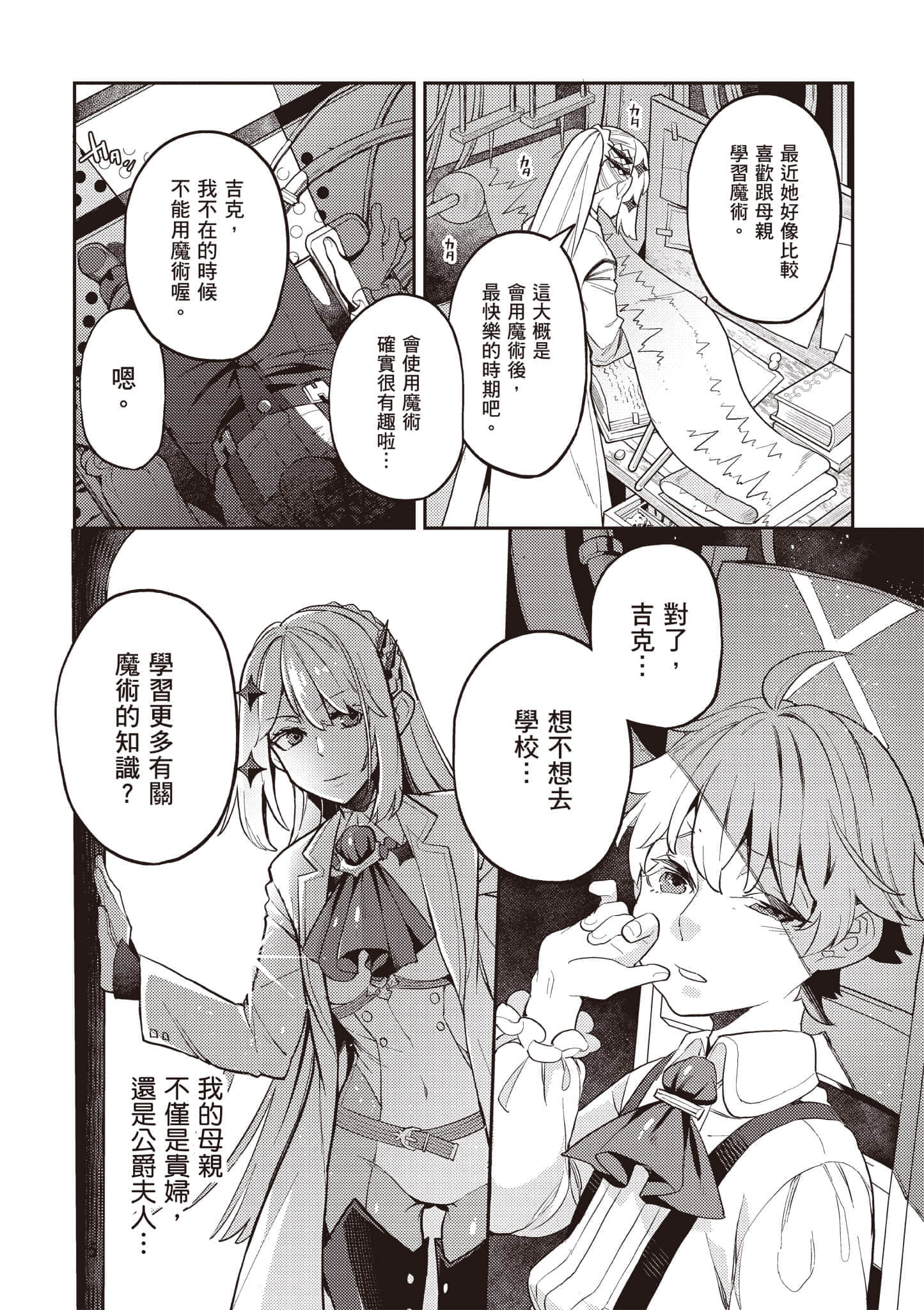 第 2 卷 第 86 页