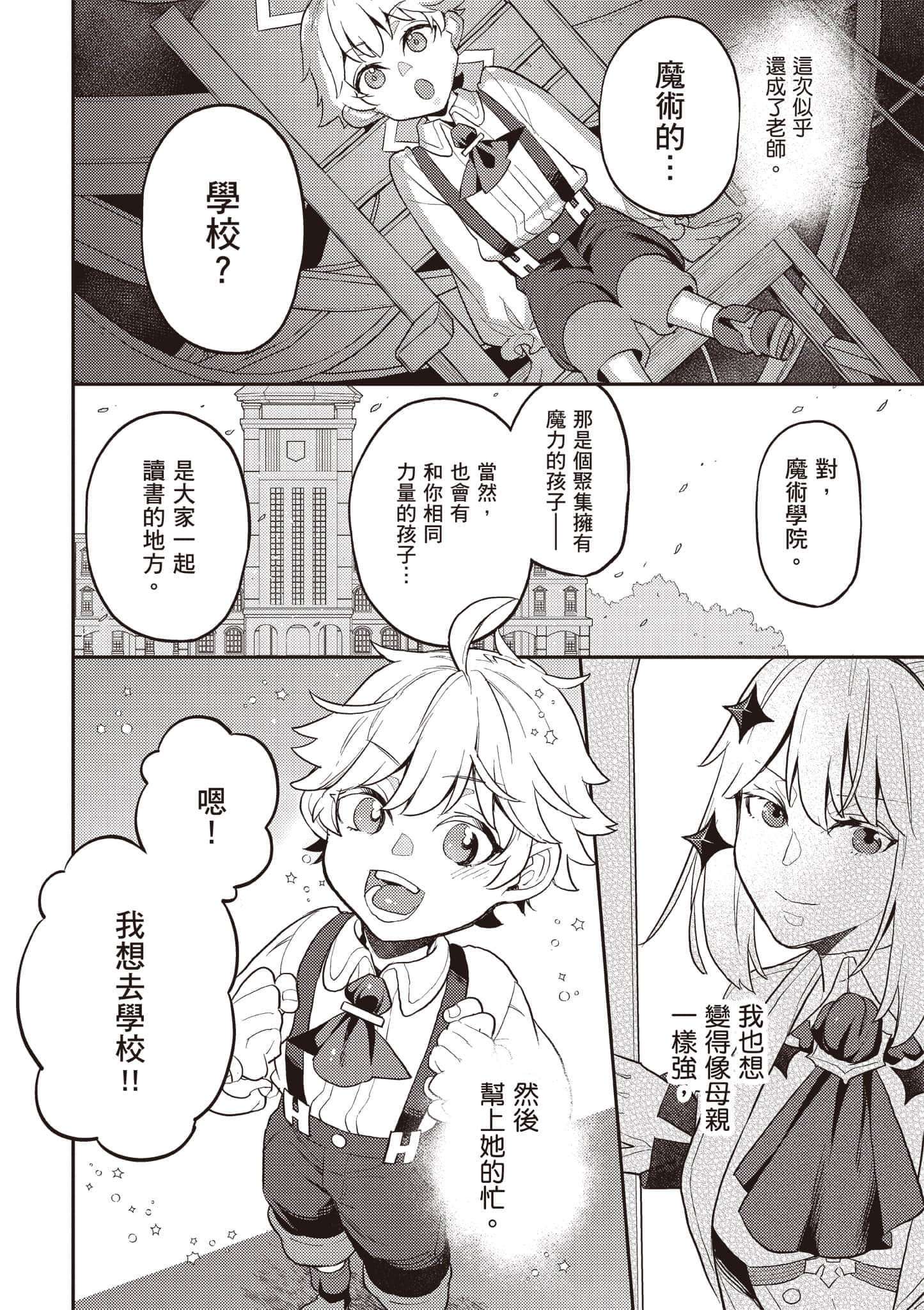 第 2 卷 第 87 页