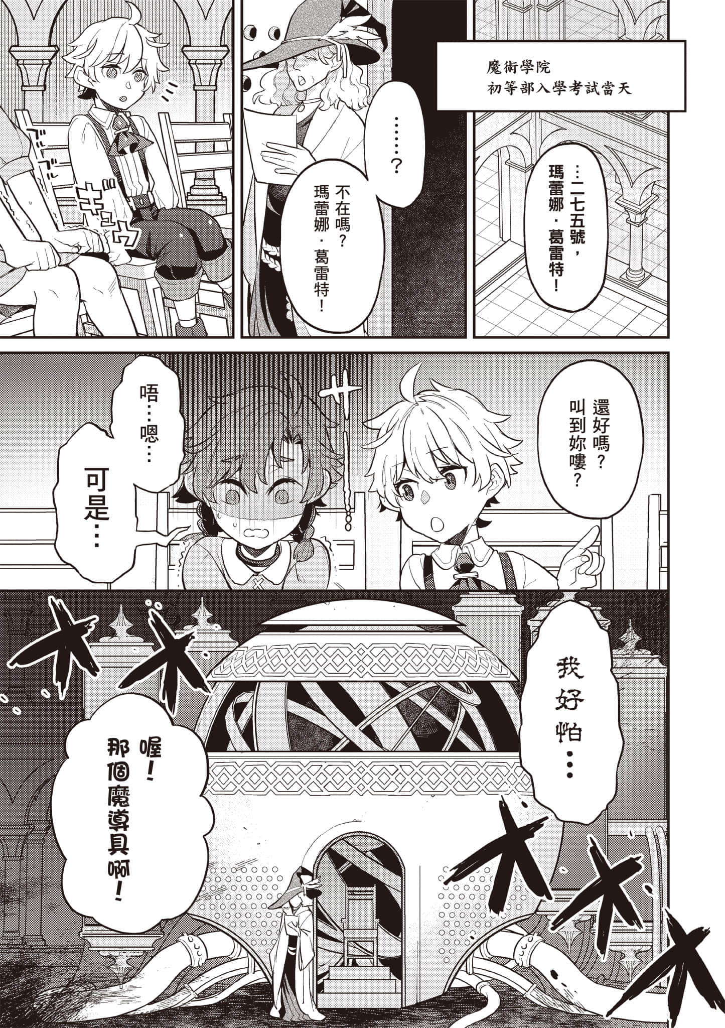 第 2 卷 第 88 页