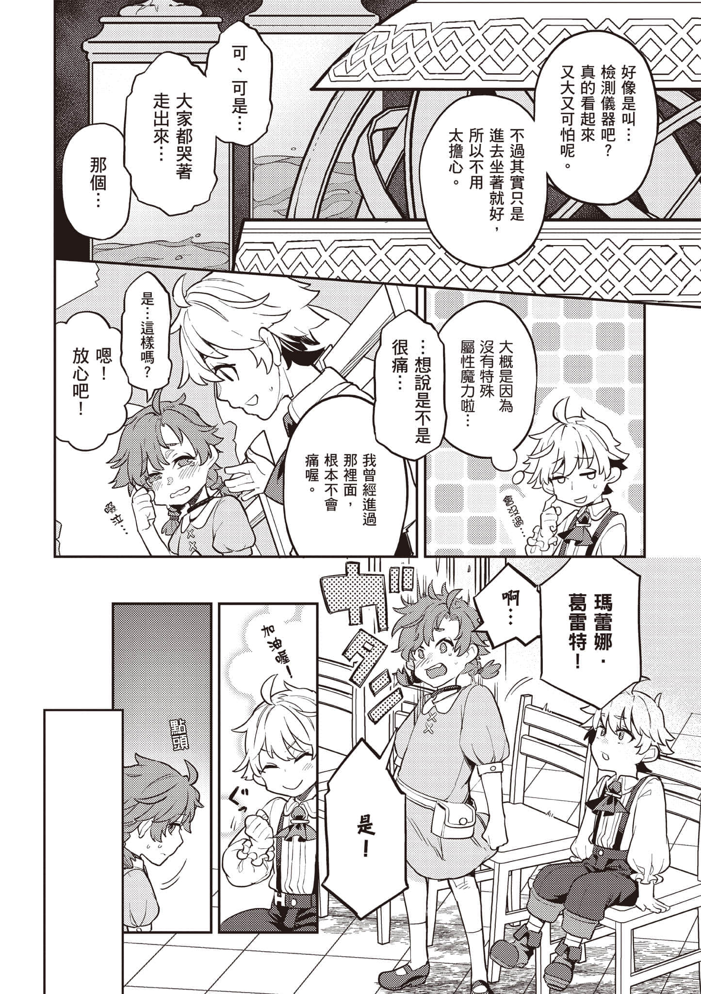 第 2 卷 第 89 页
