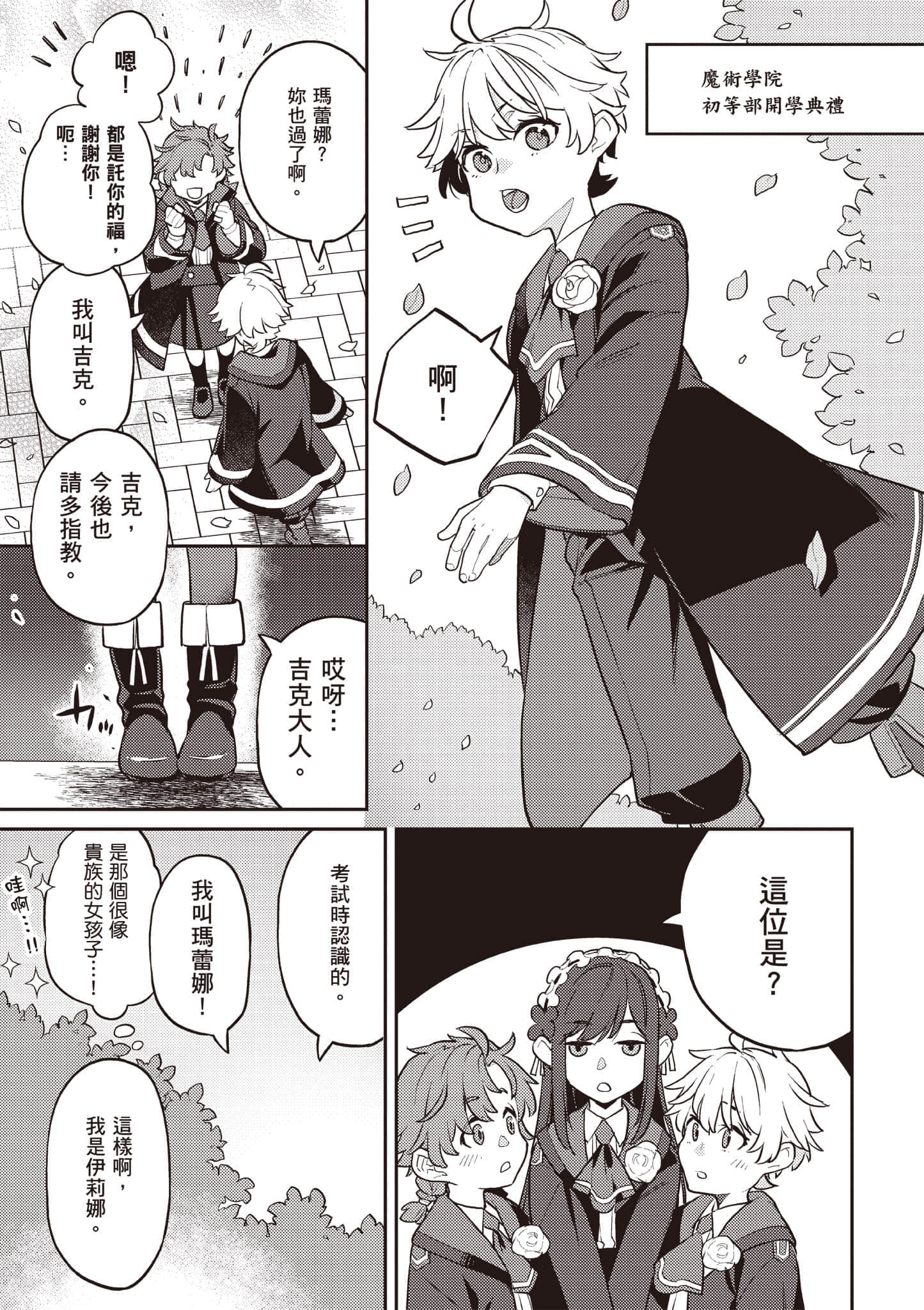 第 2 卷 第 90 页