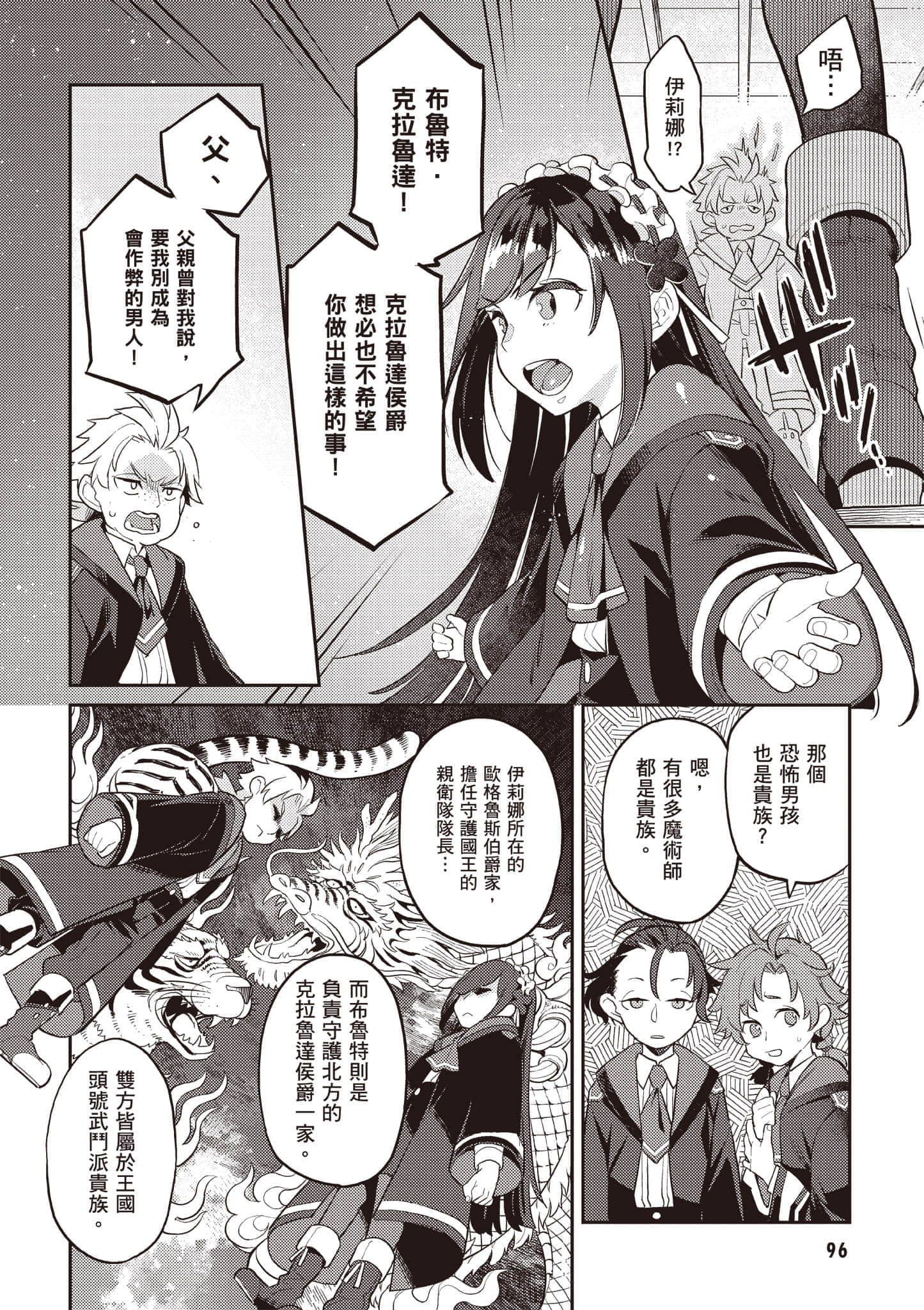 第 2 卷 第 97 页