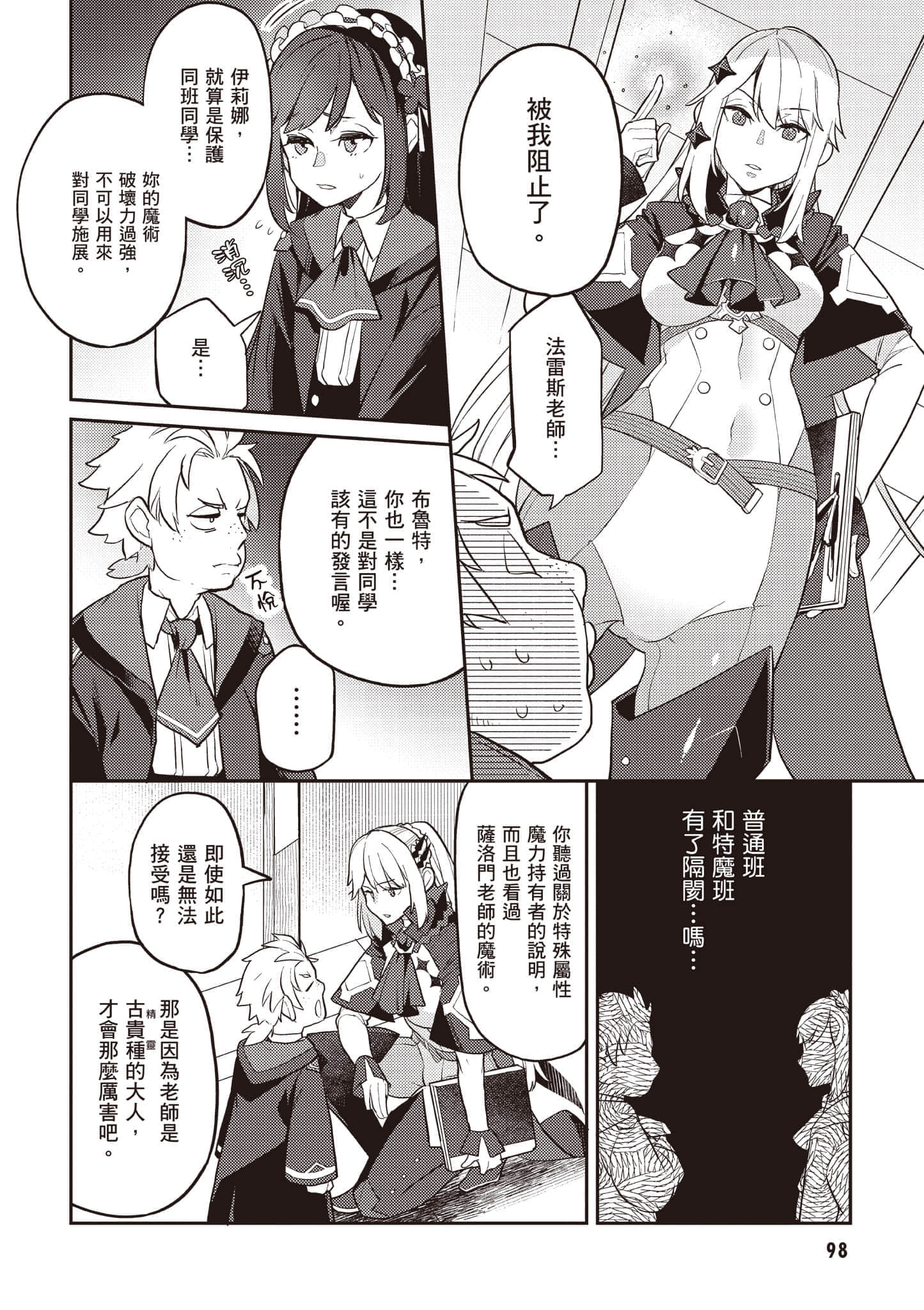 第 2 卷 第 99 页