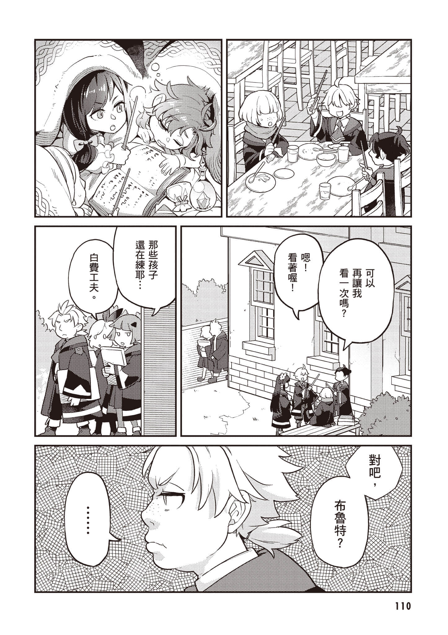第 2 卷 第 111 页