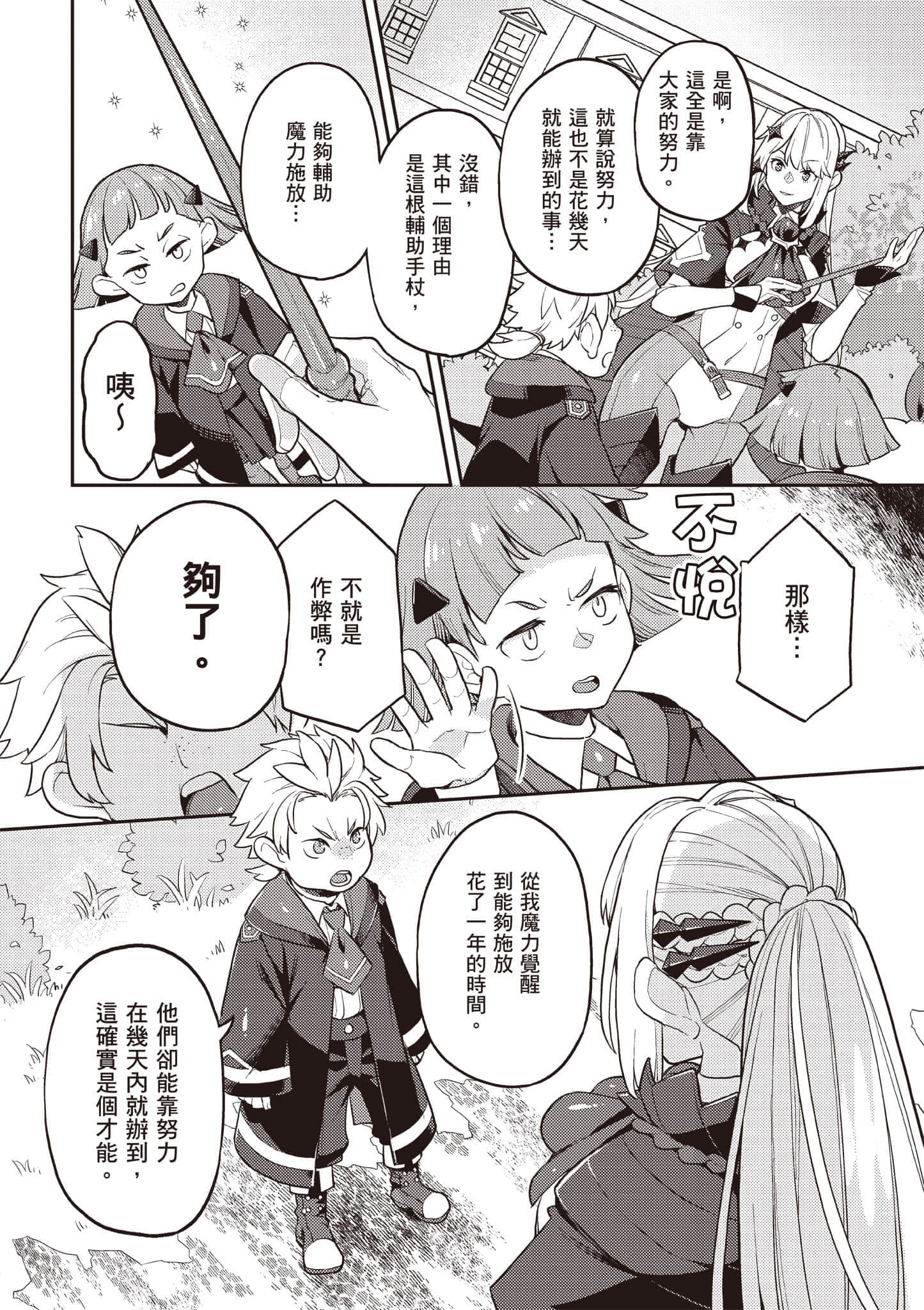 第 2 卷 第 113 页