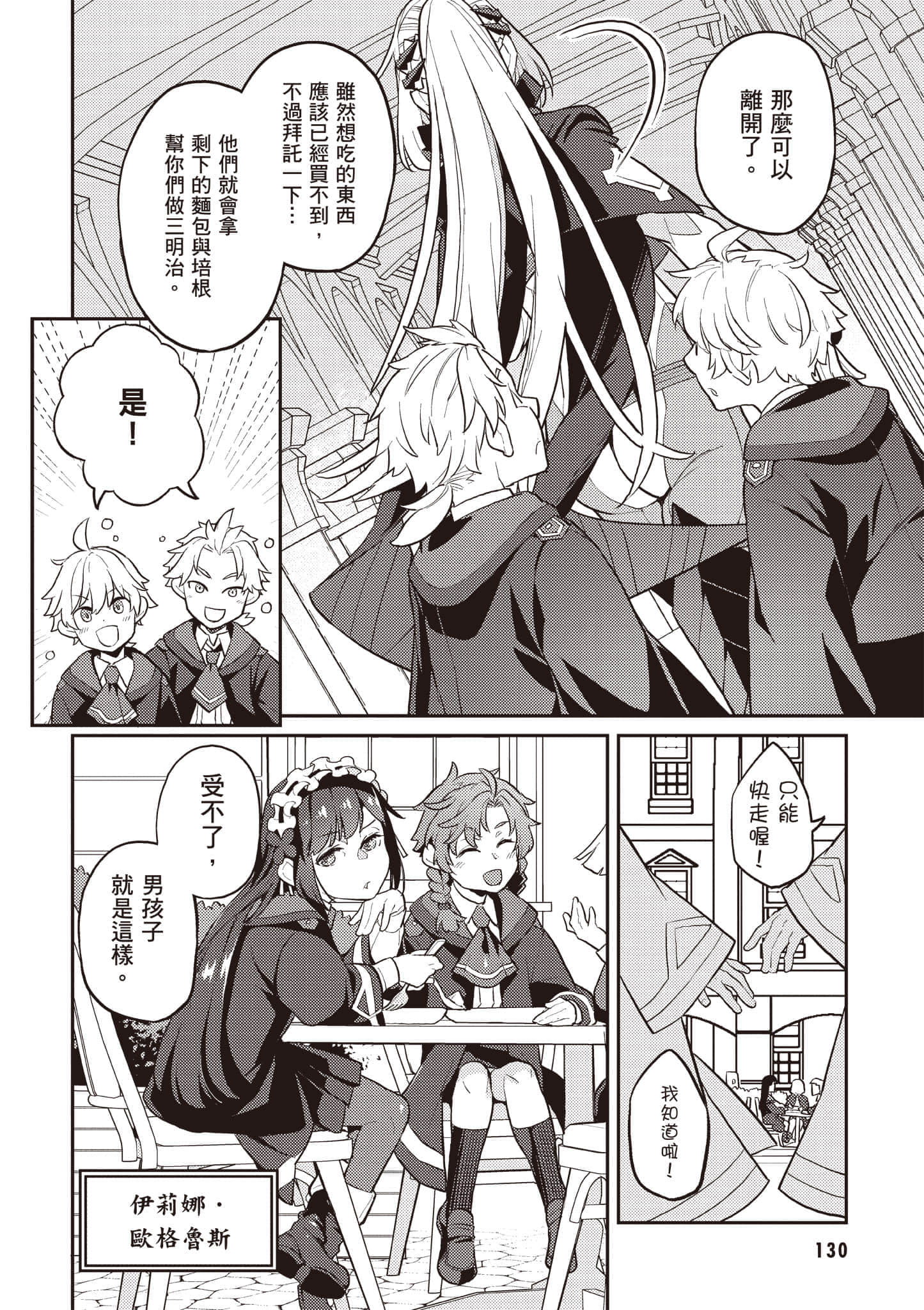 第 2 卷 第 131 页