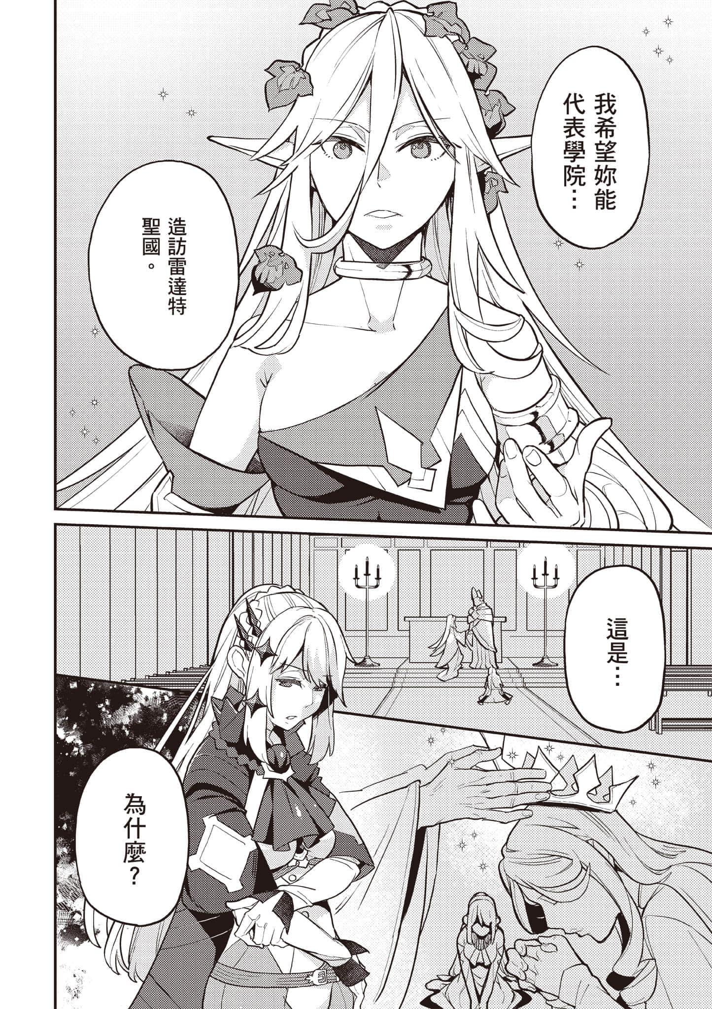 第 2 卷 第 133 页
