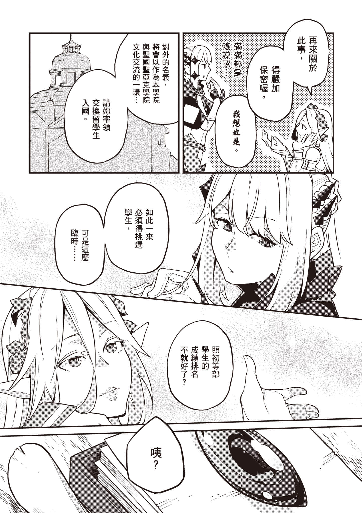 第 2 卷 第 138 页
