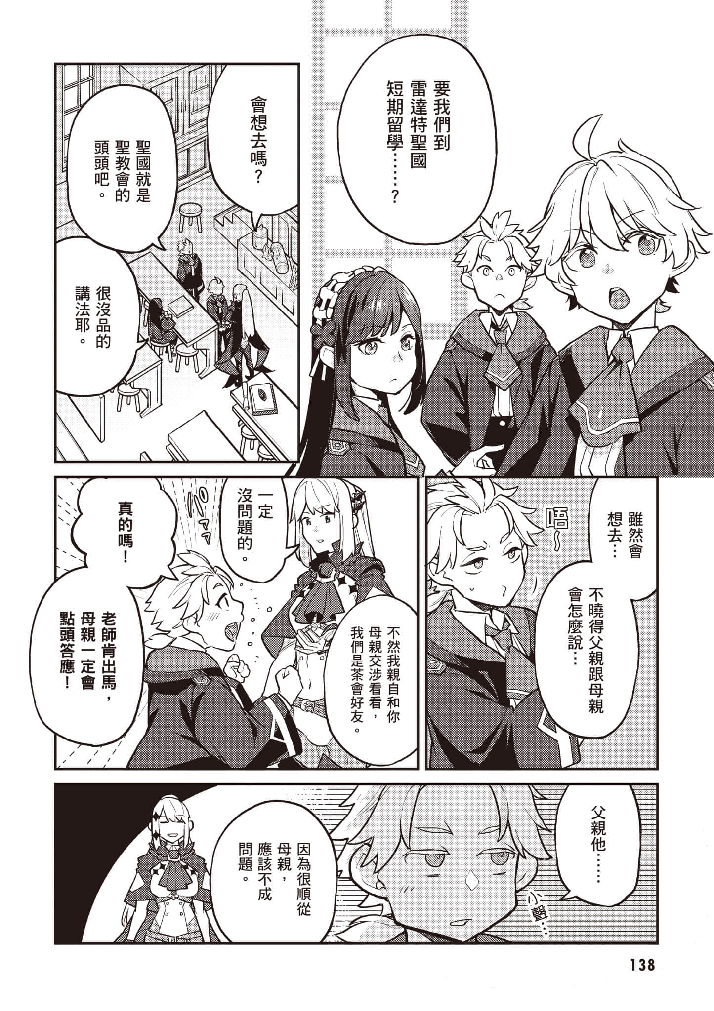 第 2 卷 第 139 页