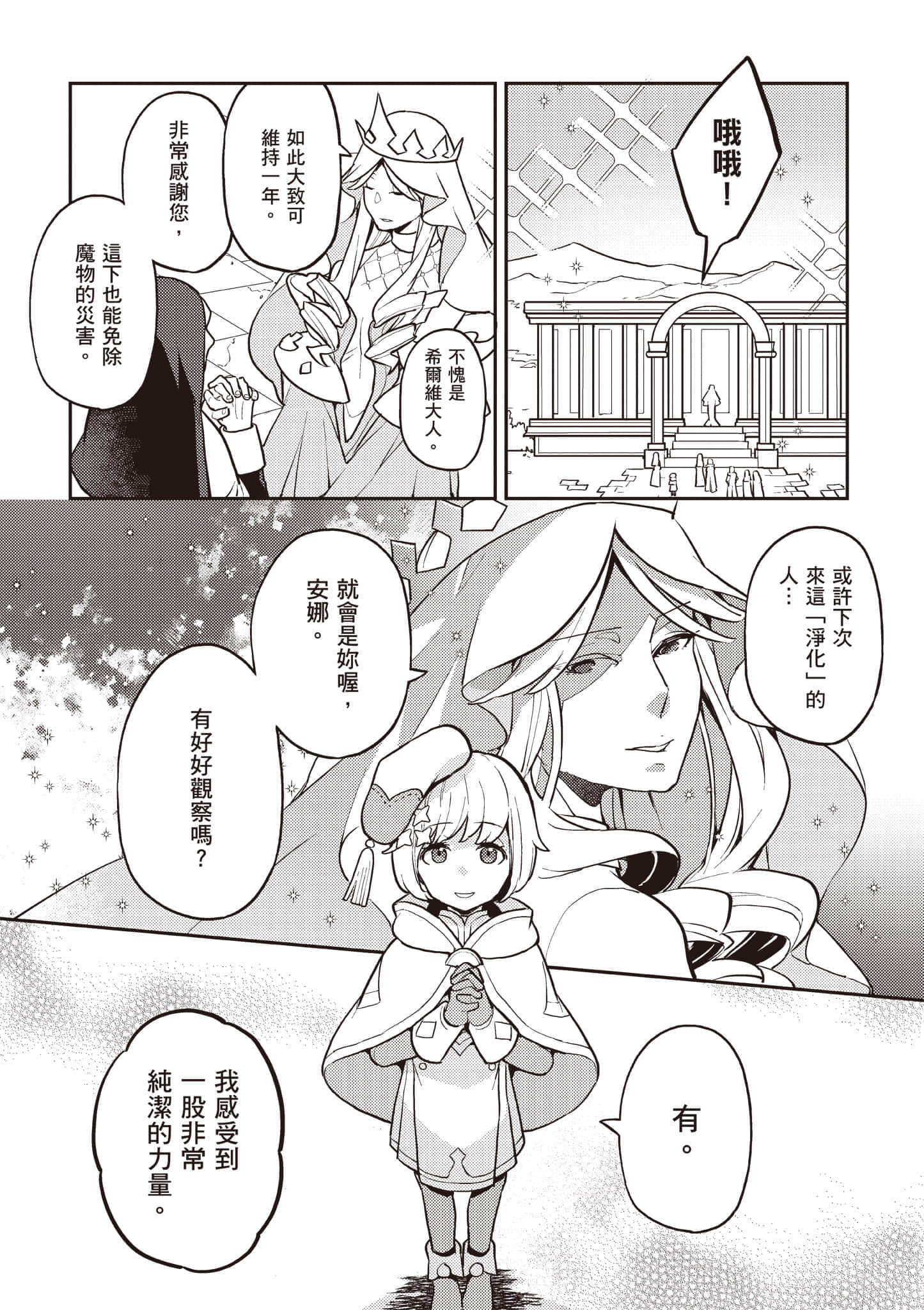 第 2 卷 第 143 页