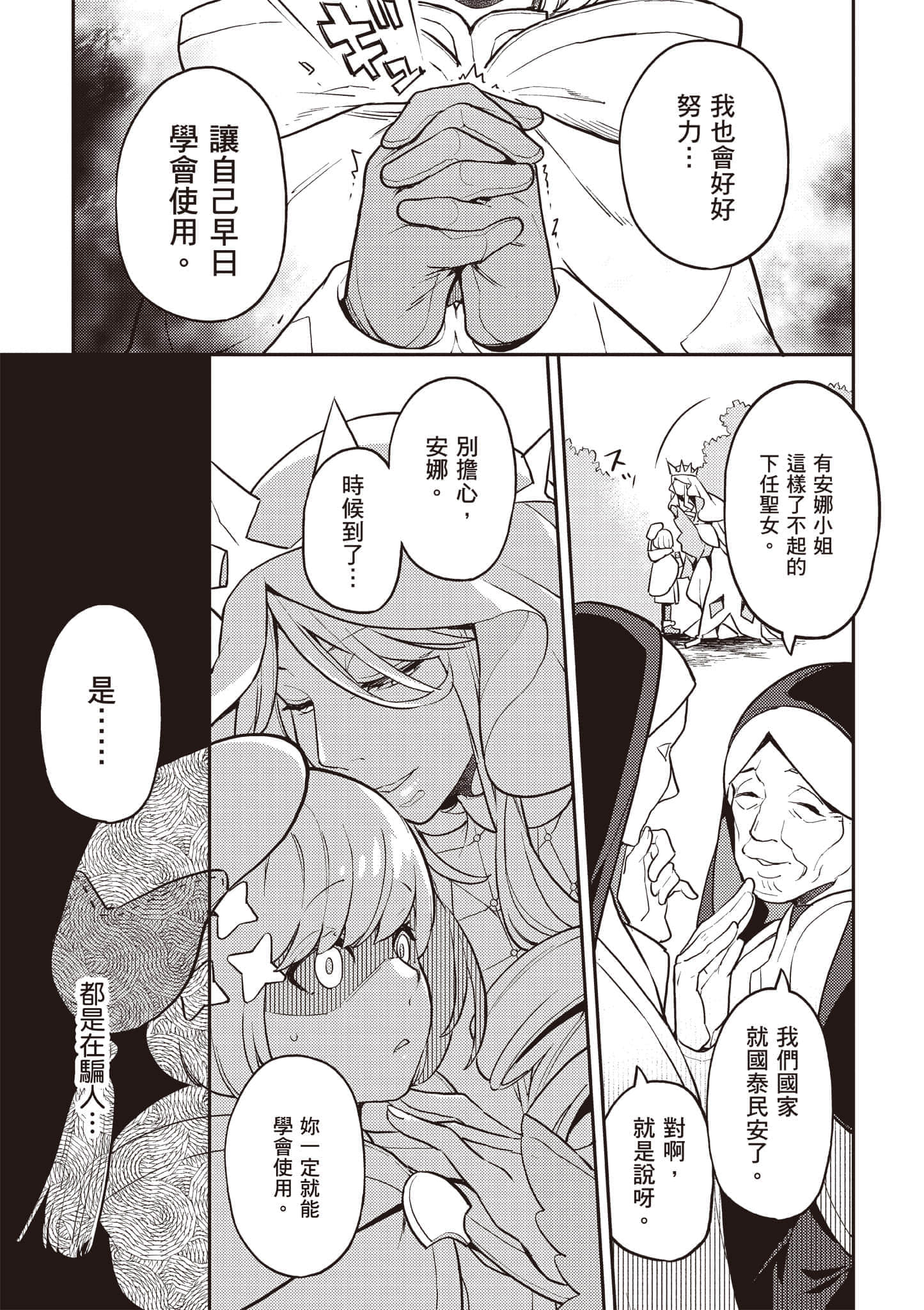 第 2 卷 第 144 页