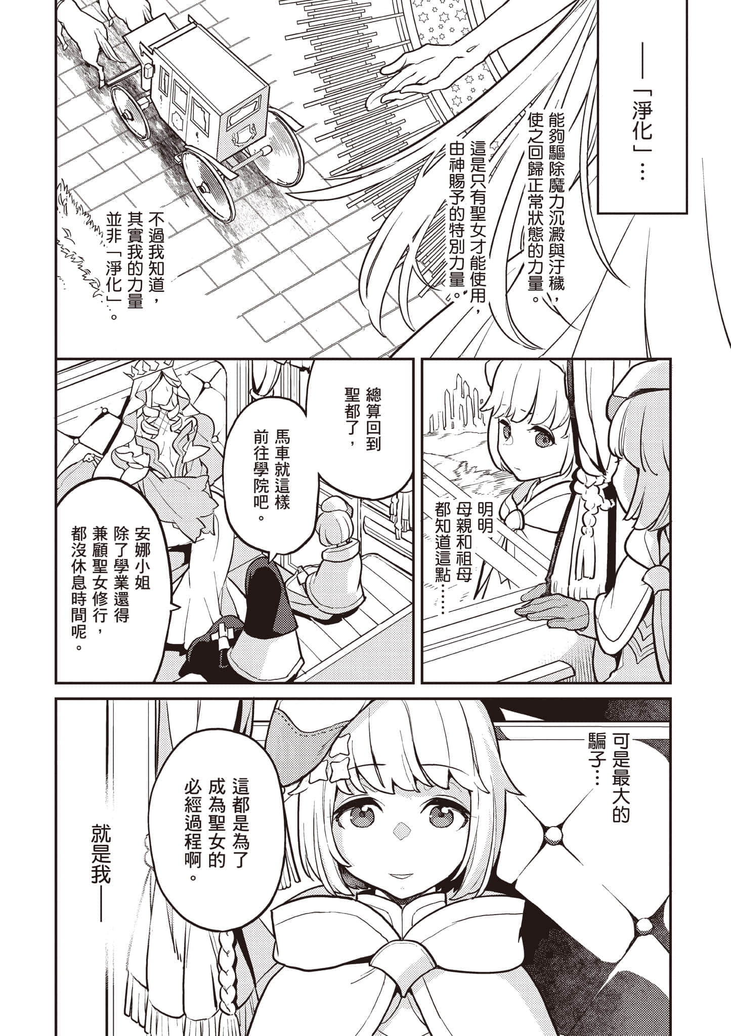 第 2 卷 第 145 页