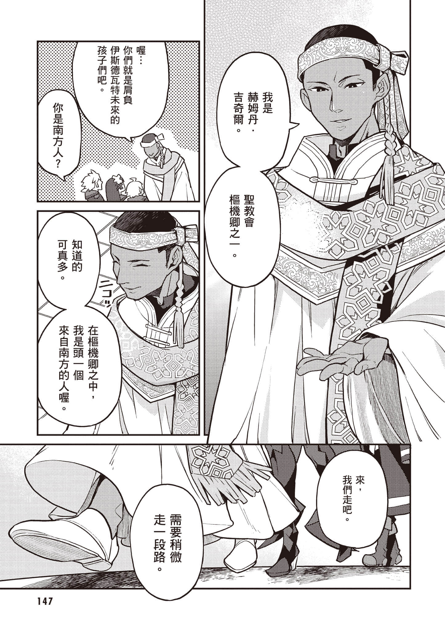 第 2 卷 第 148 页