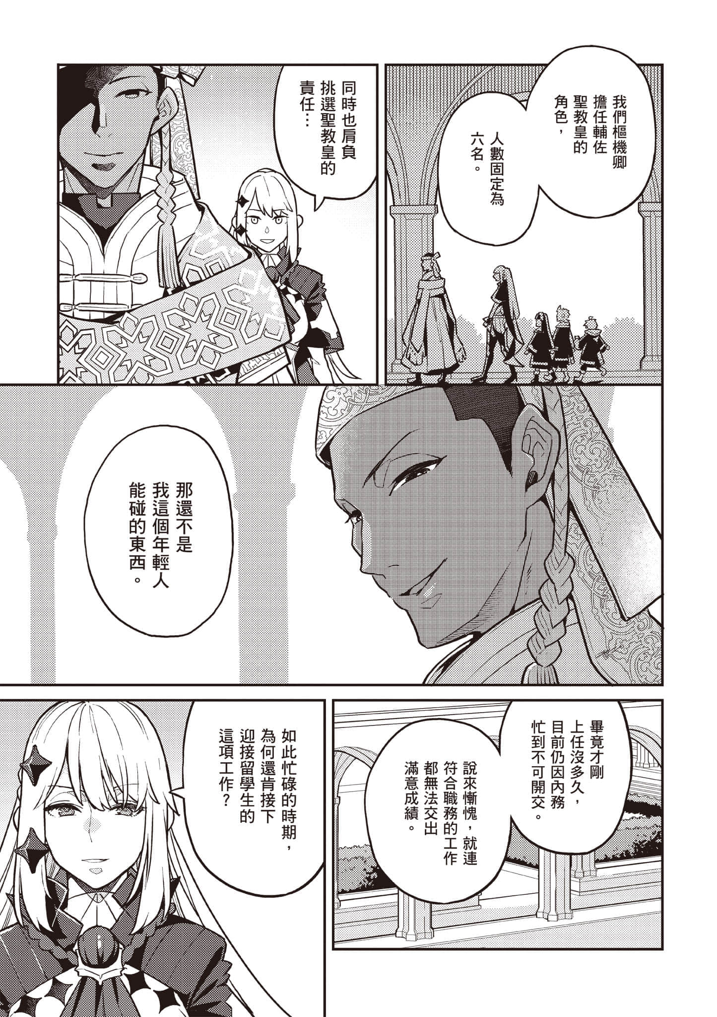 第 2 卷 第 150 页