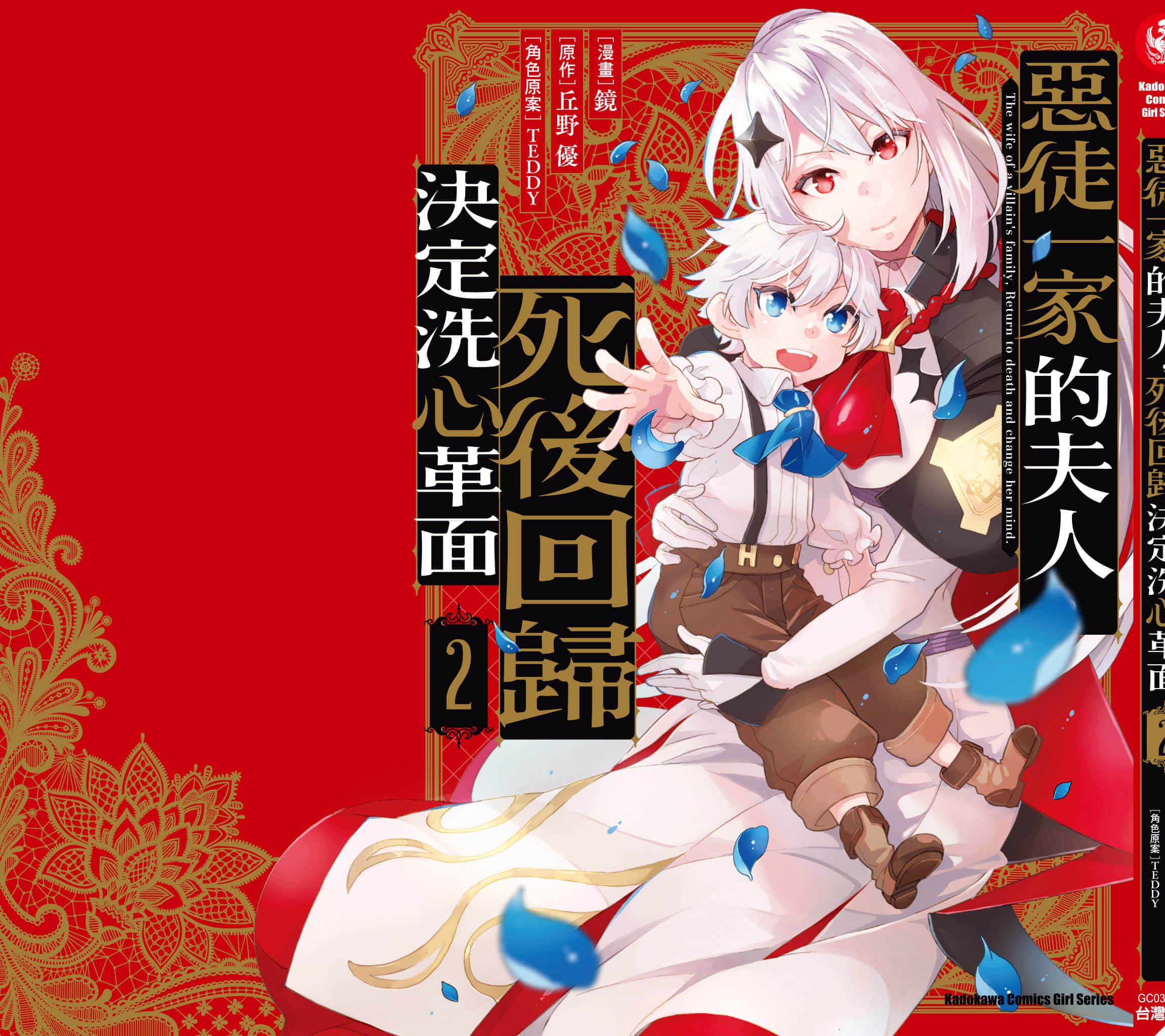 第 2 卷 第 164 页