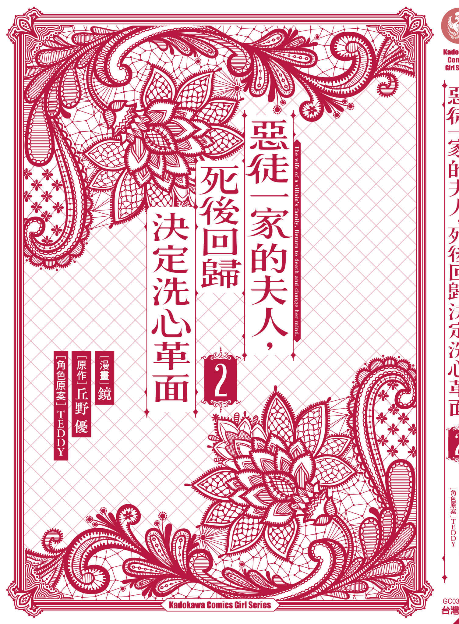 第 2 卷 第 166 页